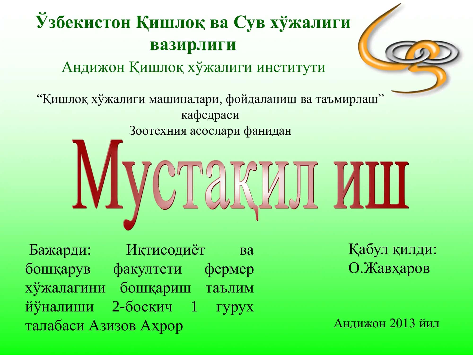 Илдизмева ва туганак озуқалар