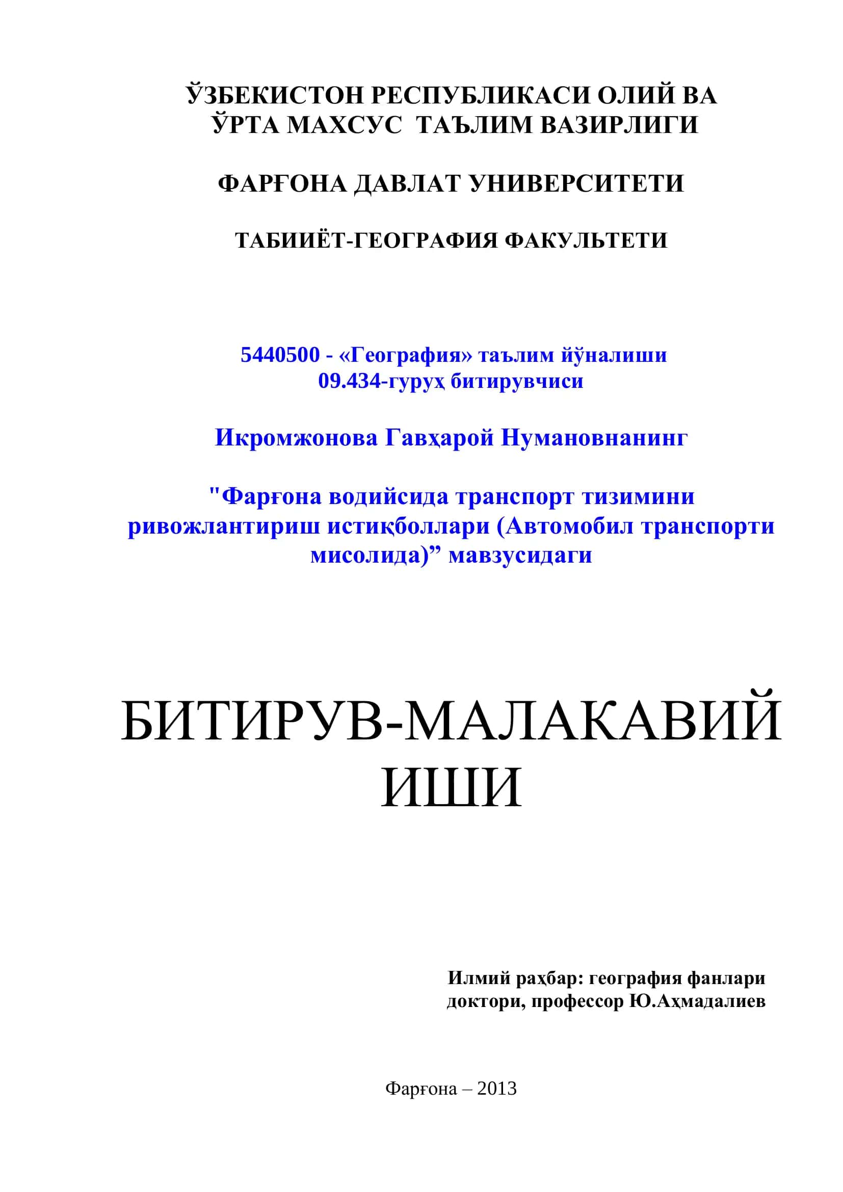 "Фарғона водийсида транспорт тизимини ривожлантириш истиқболлари (Автомобил транспорти мисолида)" мавзусидаги БИТИРУВ-МАЛАКАВИЙ ИШИ