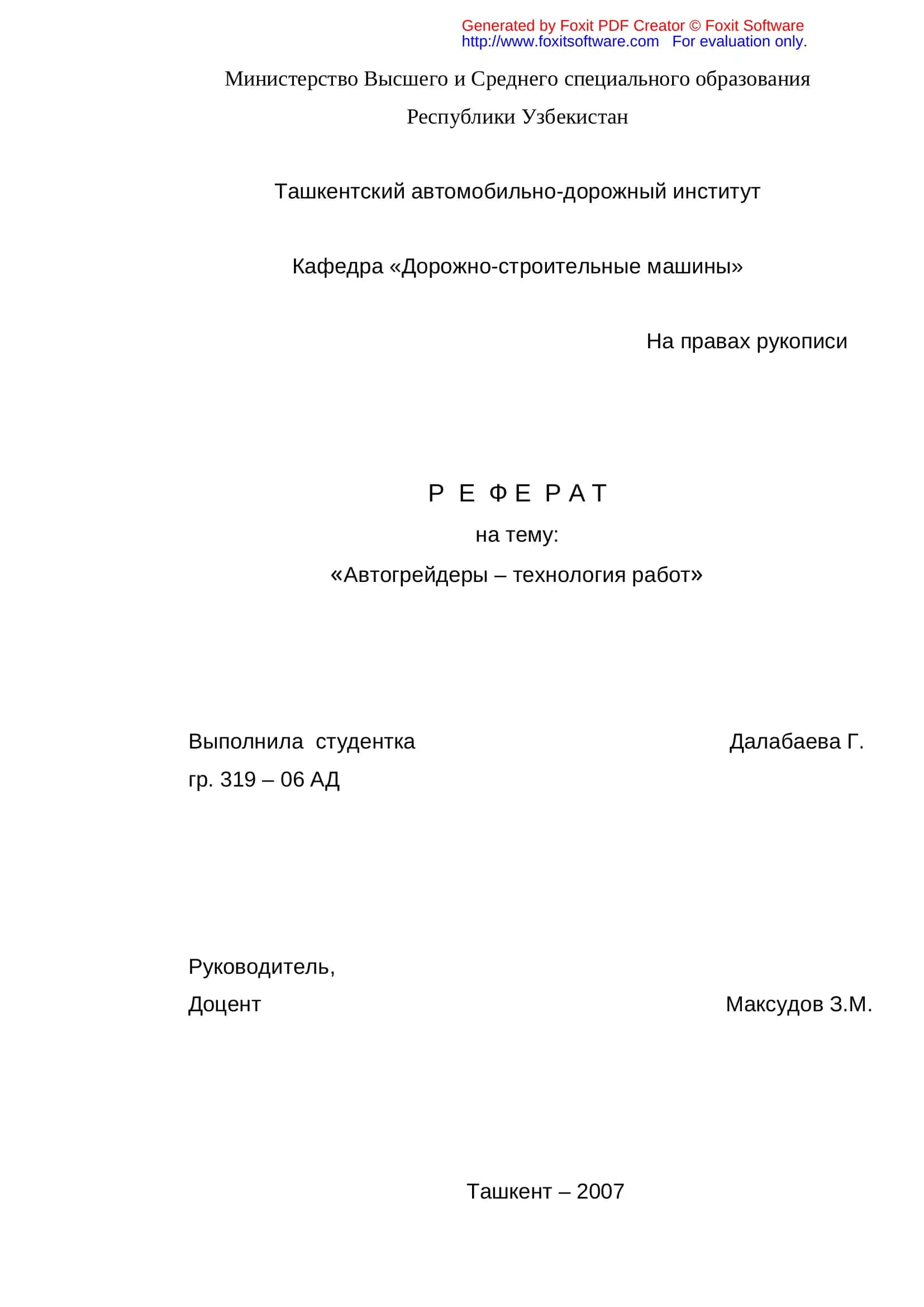 Автогрейдеры – технология работ