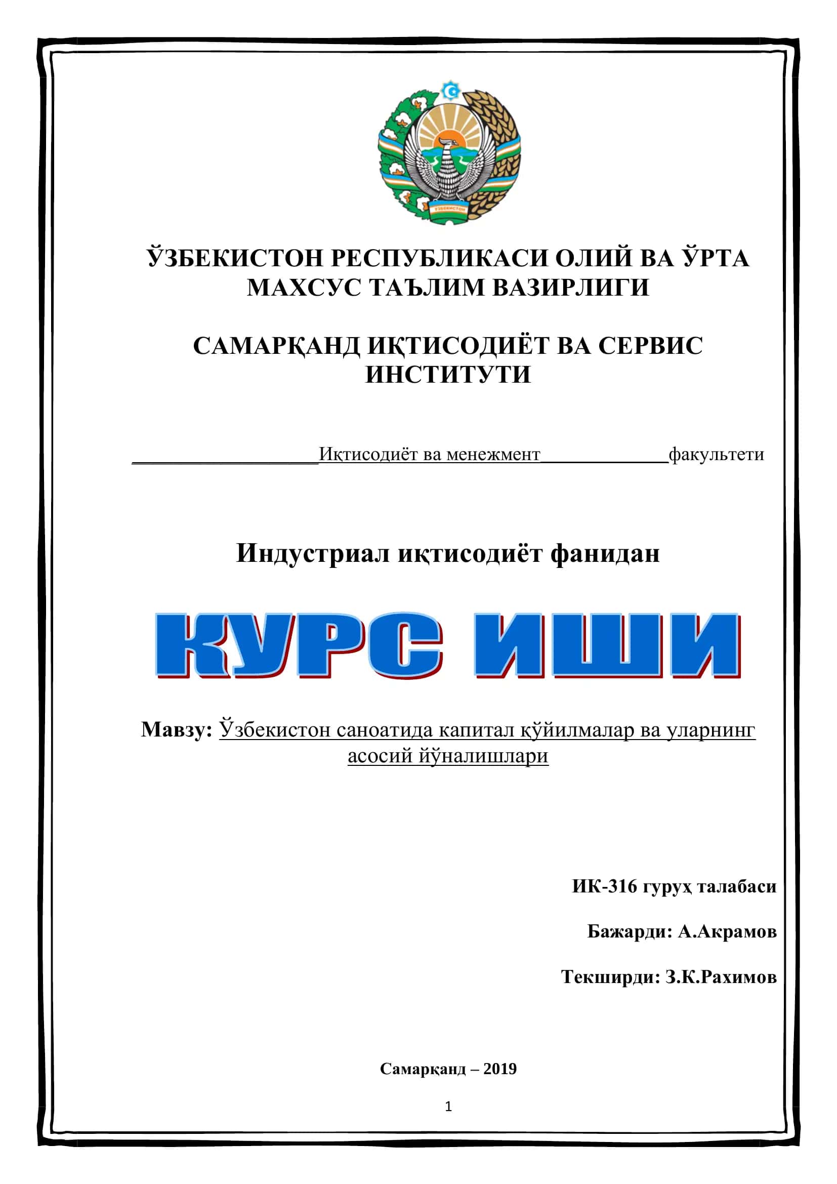 Ўзбекистон саноатида капитал қўйилмалар ва уларнинг асосий йўналишлари