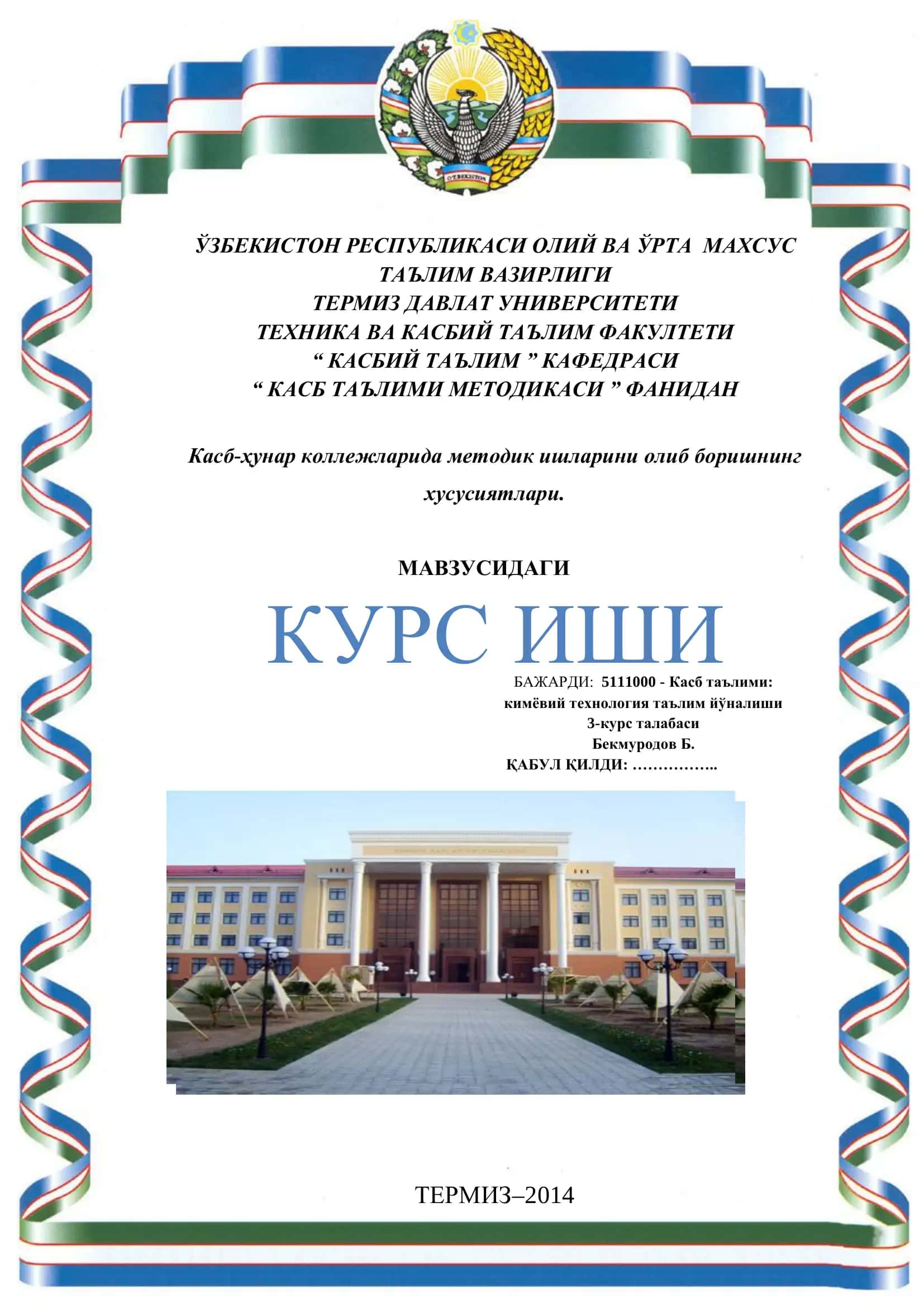 Касб-ҳунар коллежларида методик ишларини олиб боришнинг хусусиятлари