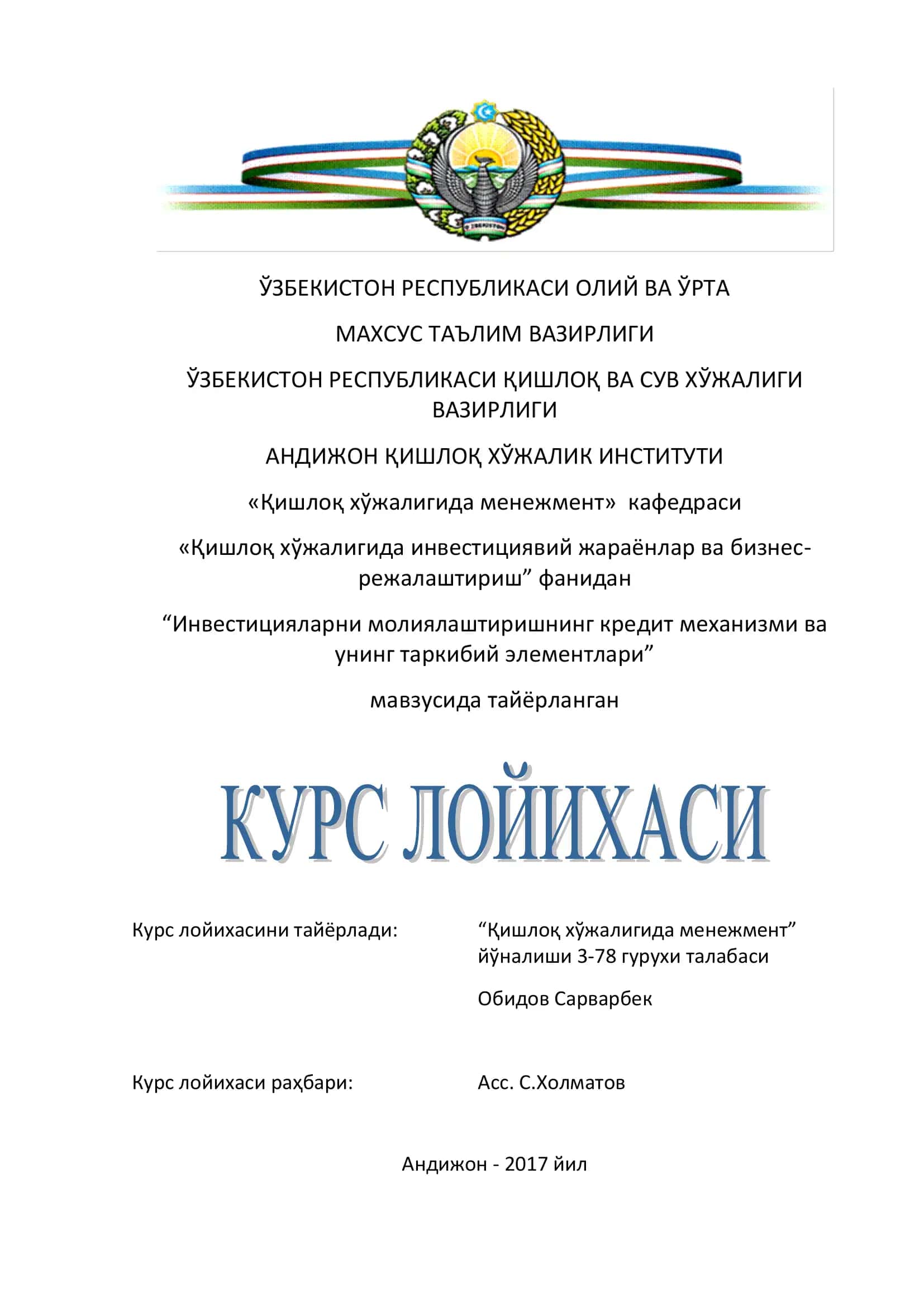 Инвестицияларни молиялаштиришнинг кредит механизми ва унинг таркибий элементлари