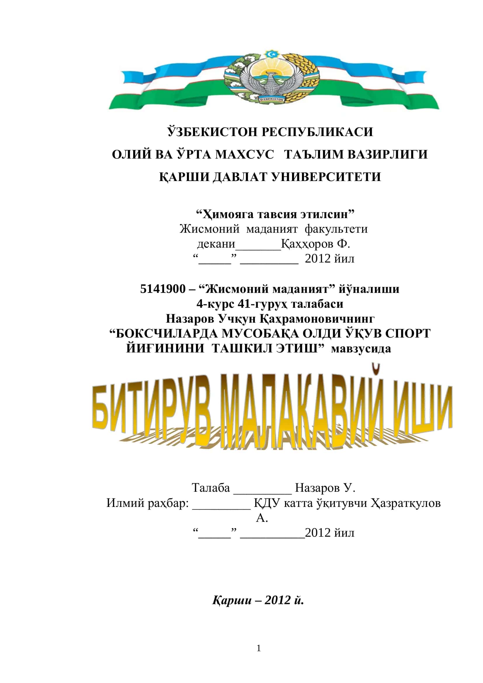 Боксчиларда мусобақа олди ўқув спорт йиғинини ташкил этиш
