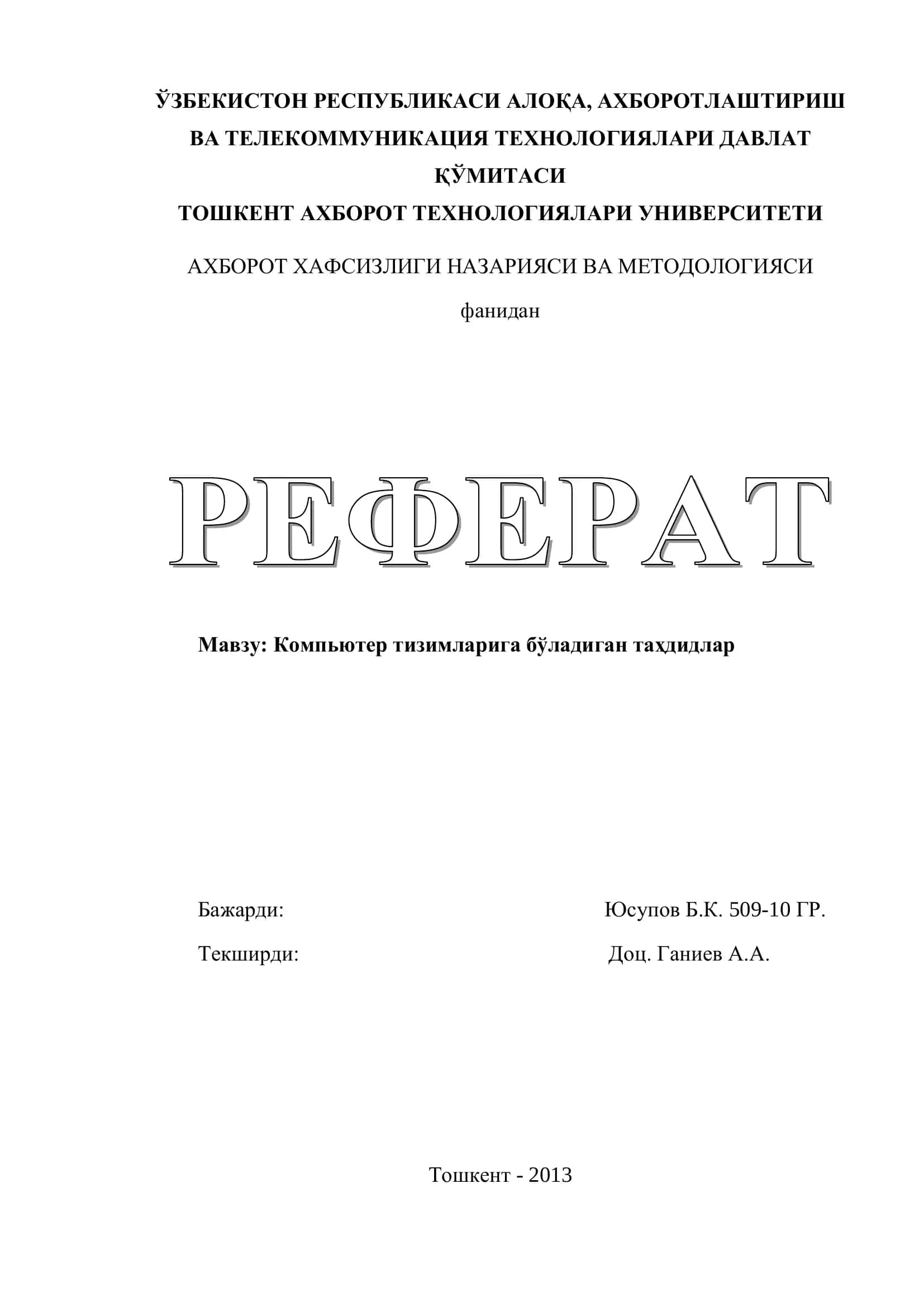 Компьютер тизимларига бўладиган таҳдидлар