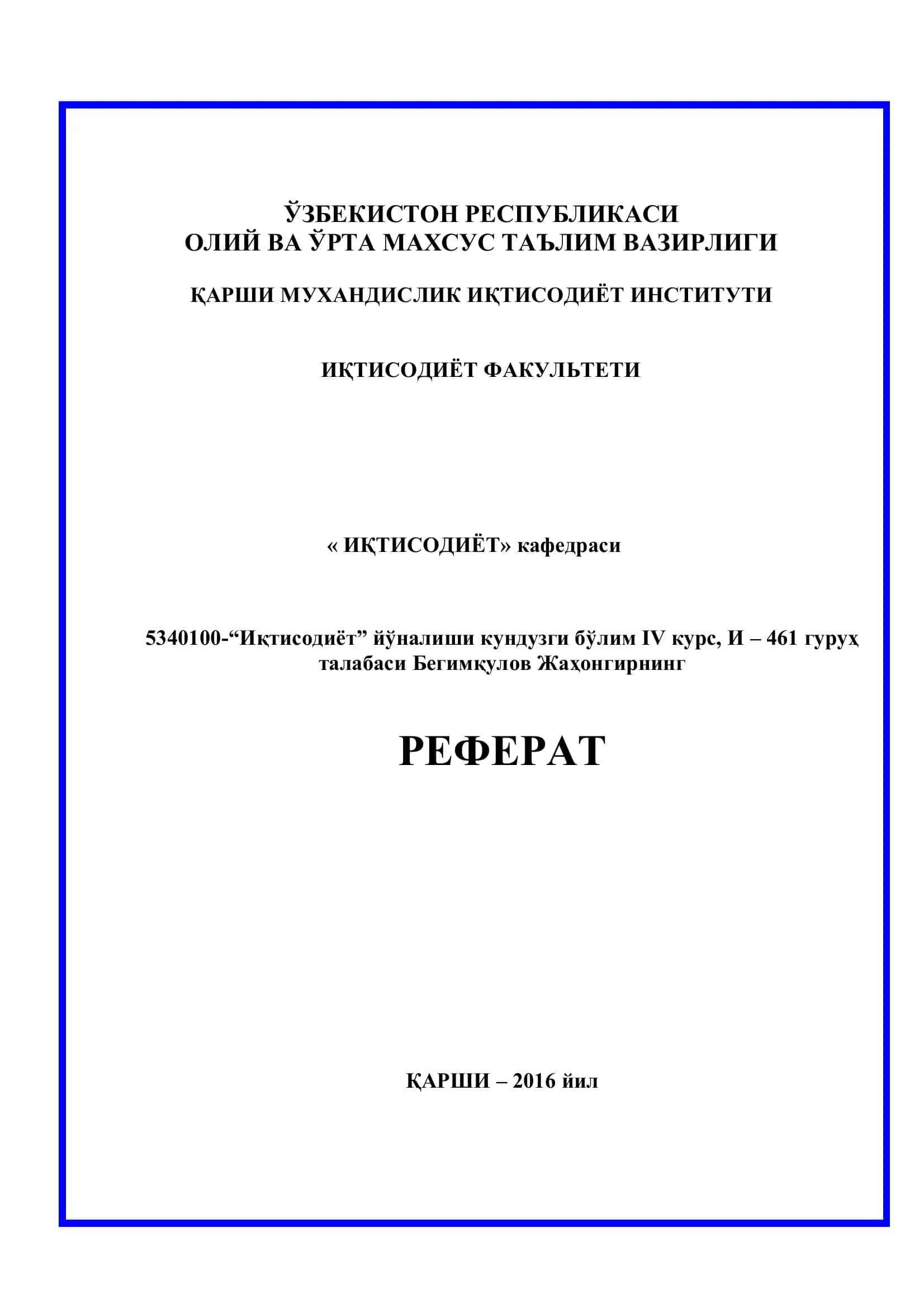 АГРАР СОҲА ТАРМОҚЛАРИГА ИНВЕСТИЦИЯЛАРНИ ЙЎНАЛТИРИШ ВА УНИНГ ИҚТИСОДИЙ САМАРАДОРЛИГИНИ ОШИРИШ