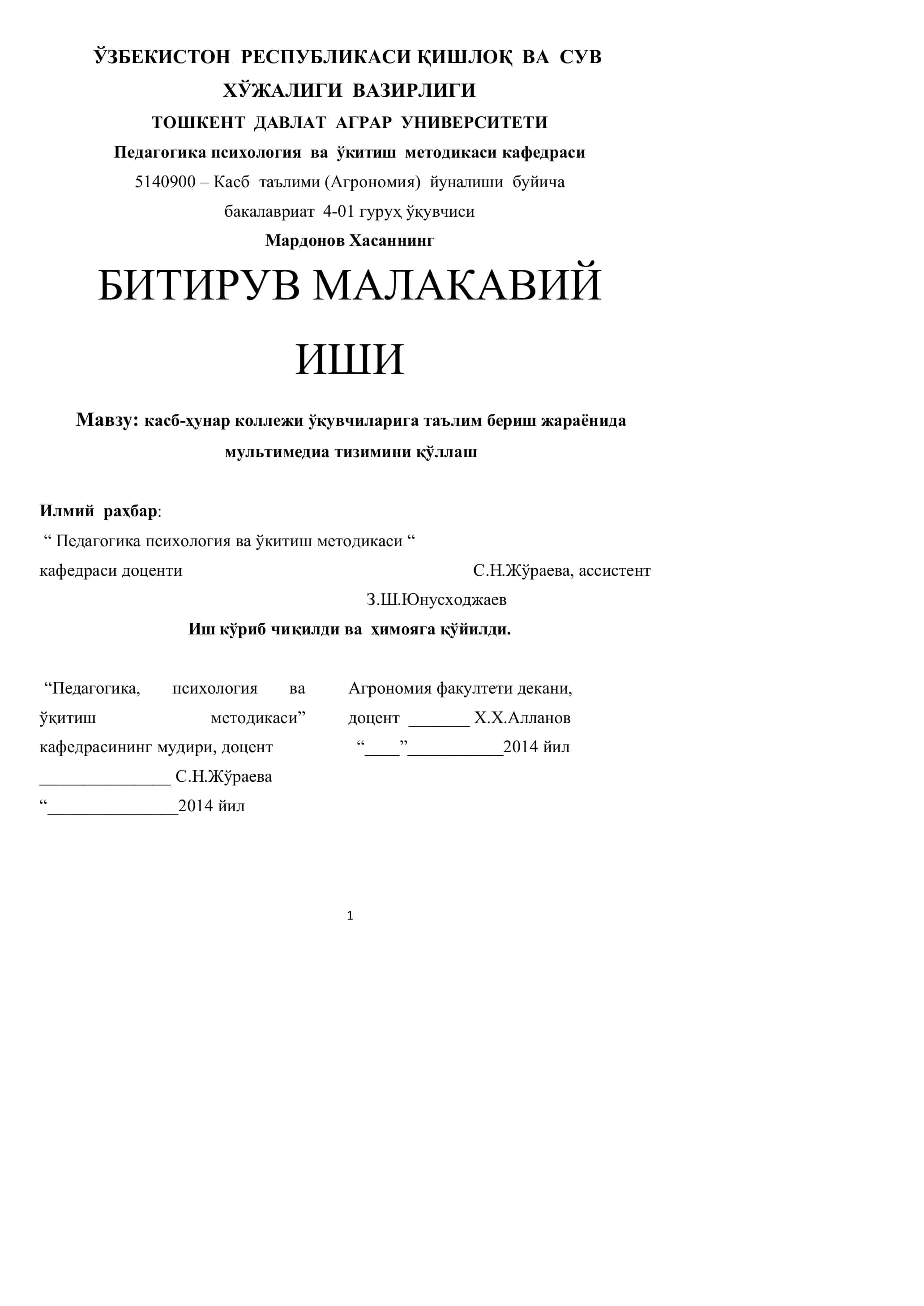 Касб-ҳунар коллежи ўқувчиларига таълим бериш жараёнида мультимедиа тизимини қўллаш