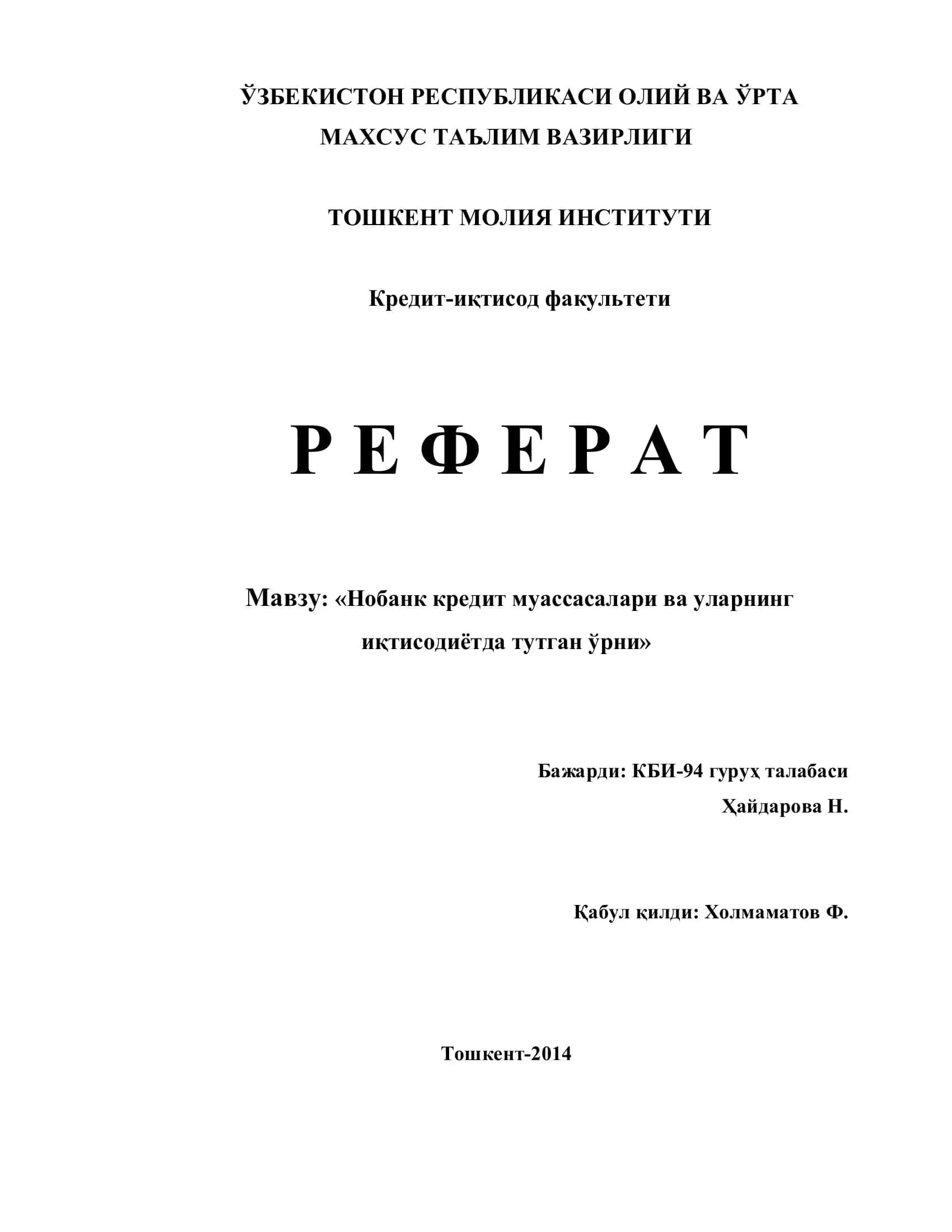 Нобанк кредит муассасалари ва уларнинг иқтисодиётда тутган ўрни