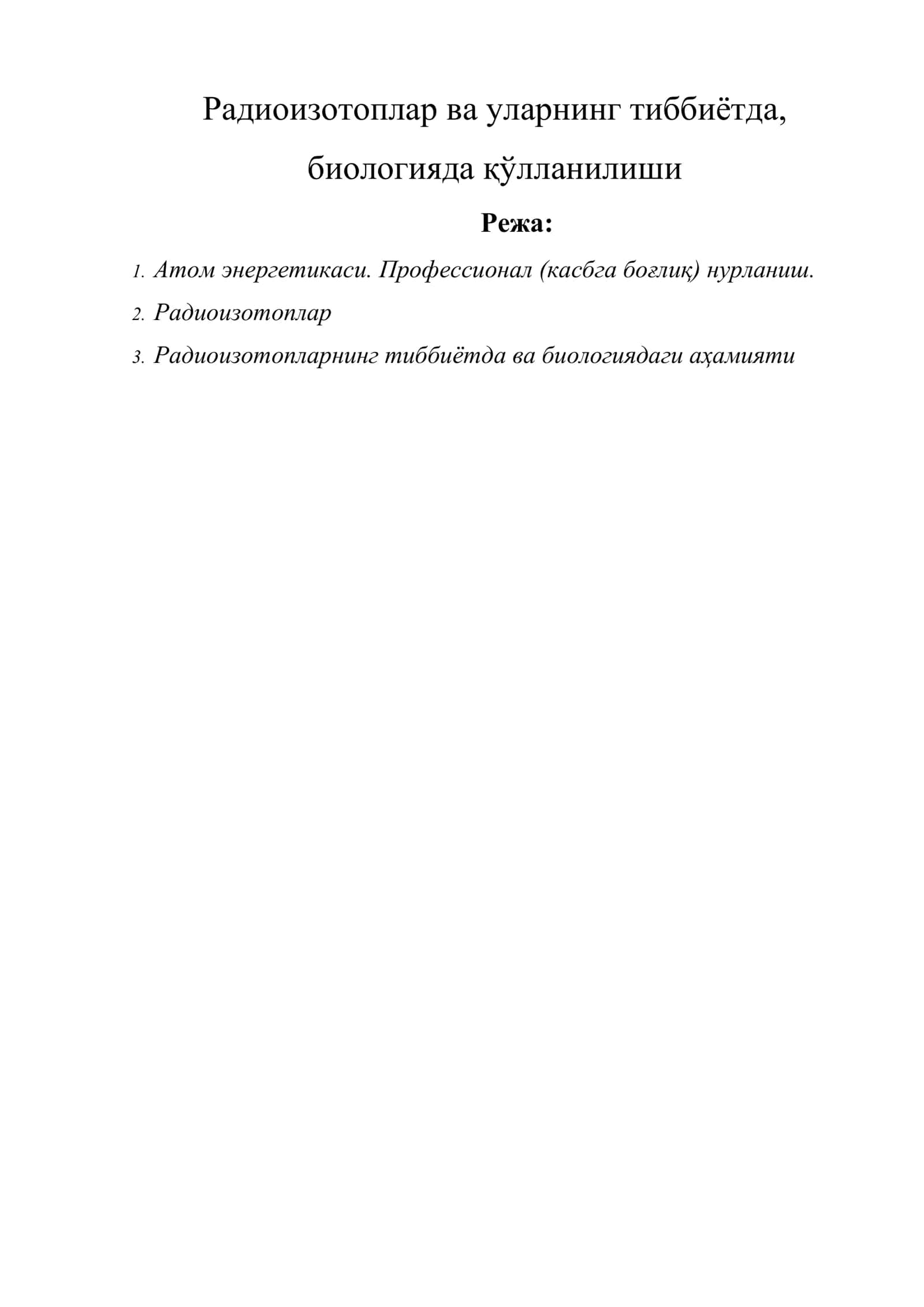 Радиоизотоплар ва уларнинг тиббиётда, биологияда қўлланилиши
