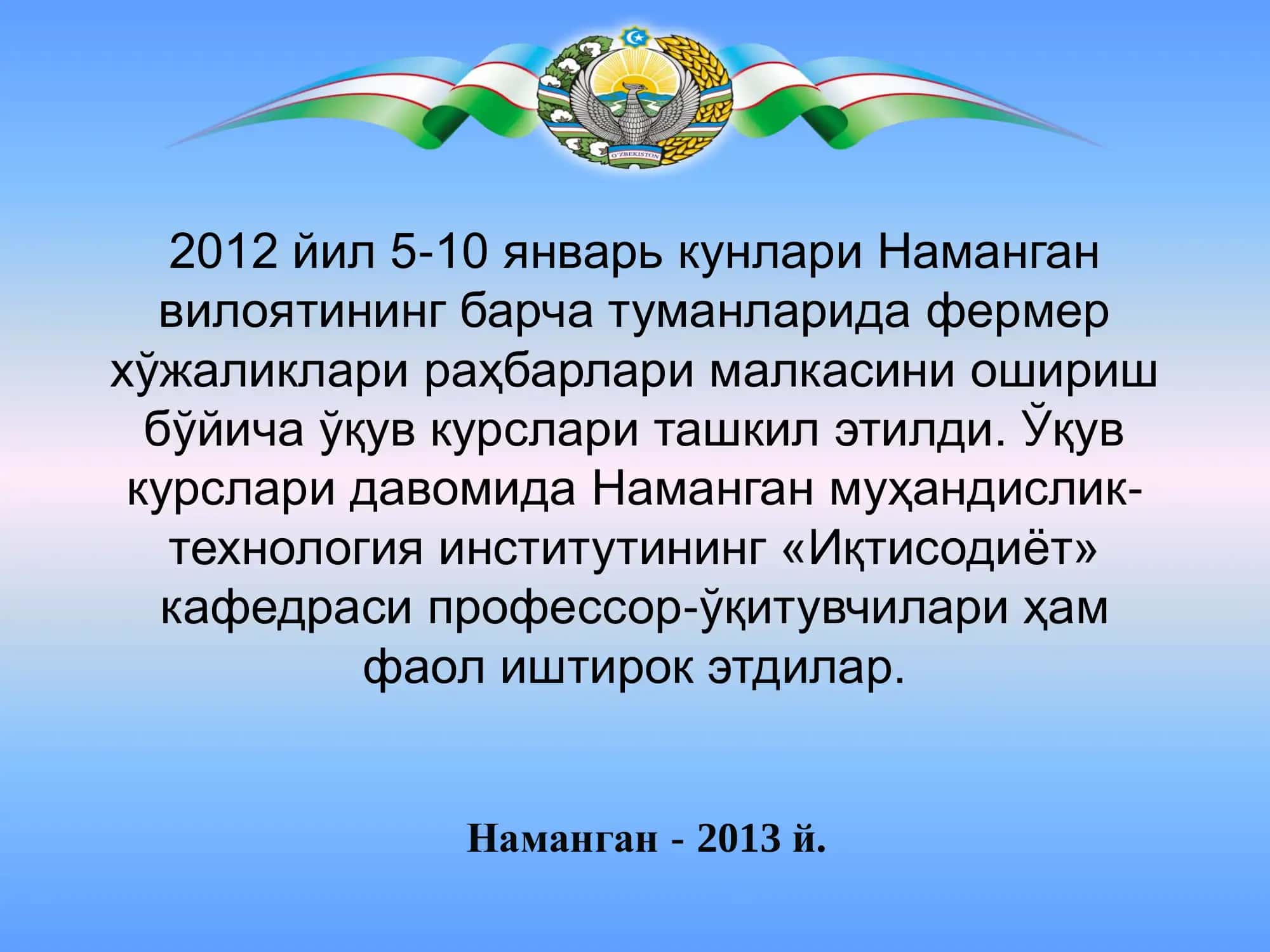Фермер хўжаликлари малкасини ошириш бўйича ўқув курслари