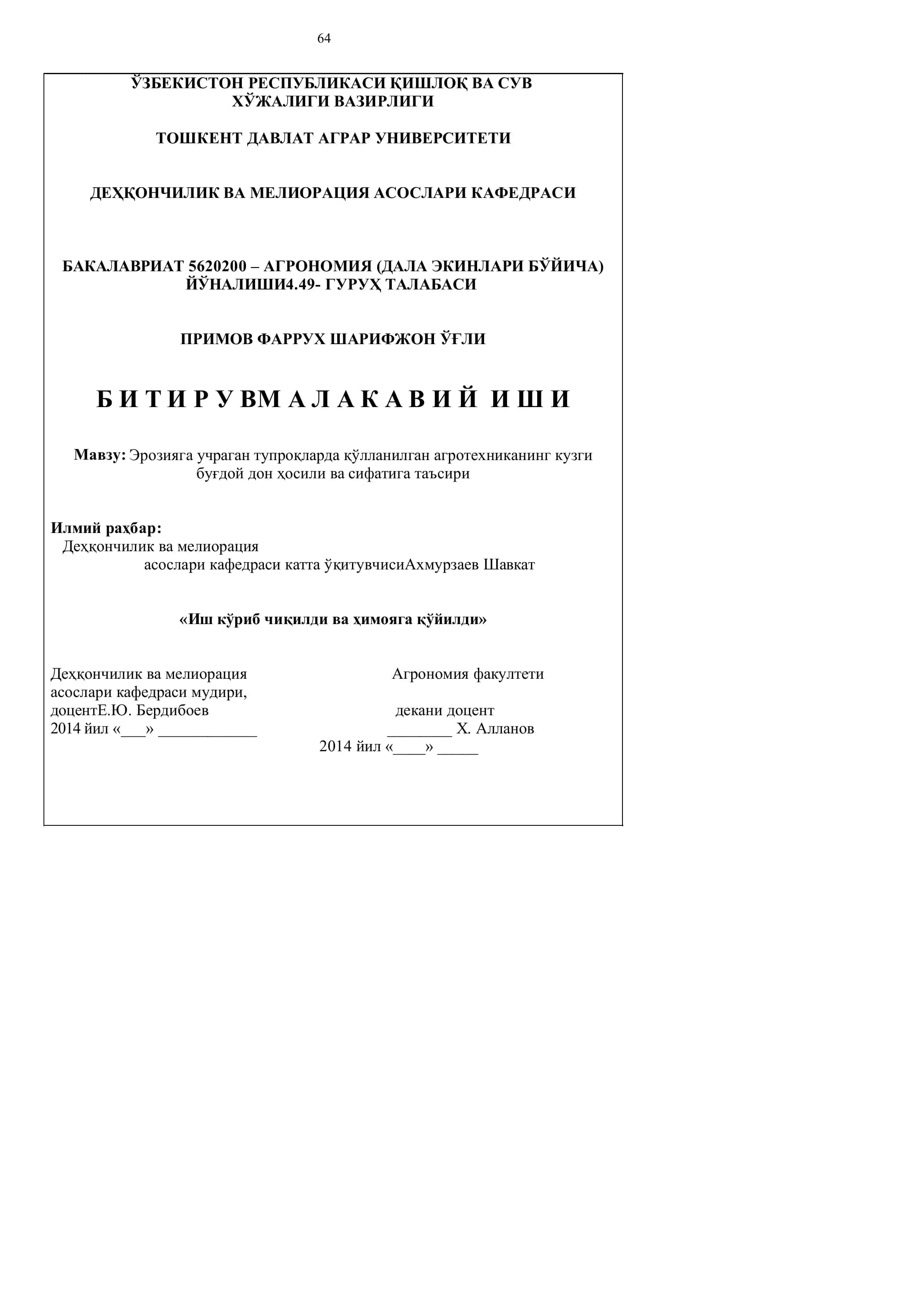 ДАЛА ЭКИНЛАРИ КУЗГИ БУҒДОЙ ДОН ҲОСИЛИ