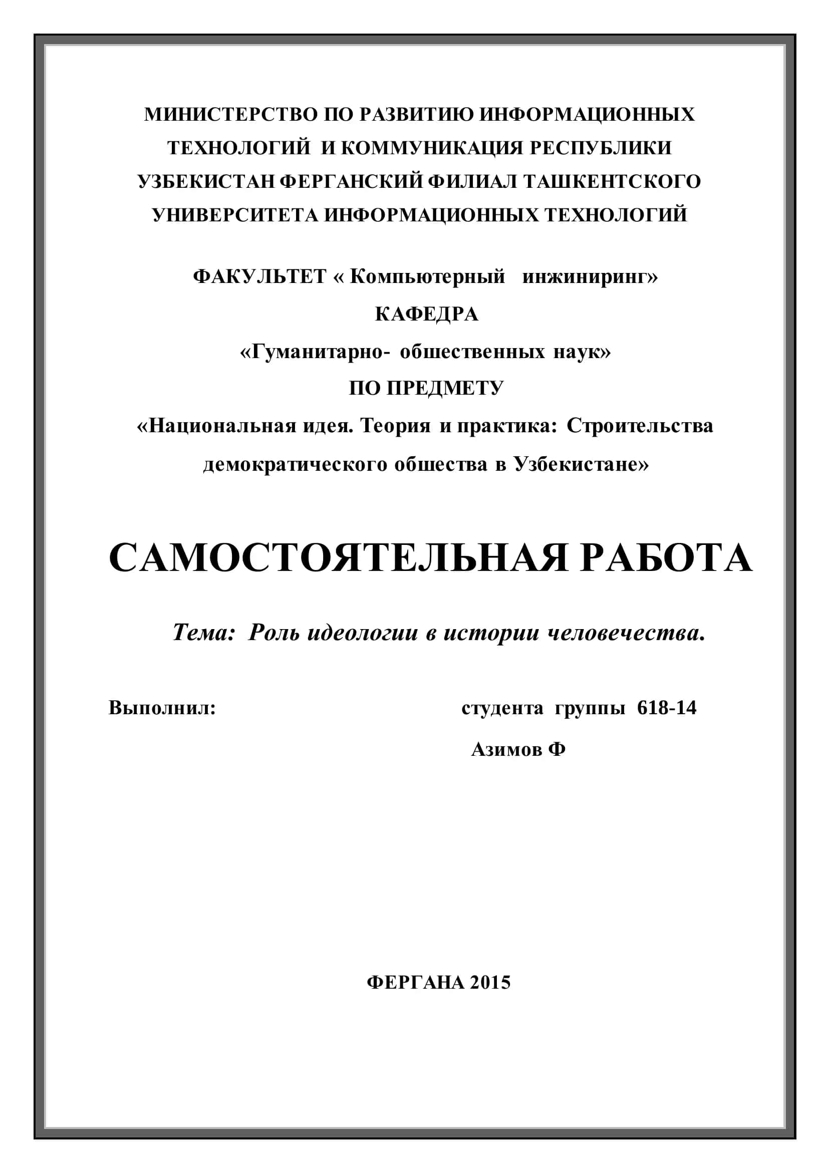 Компьютерный инжиниринг