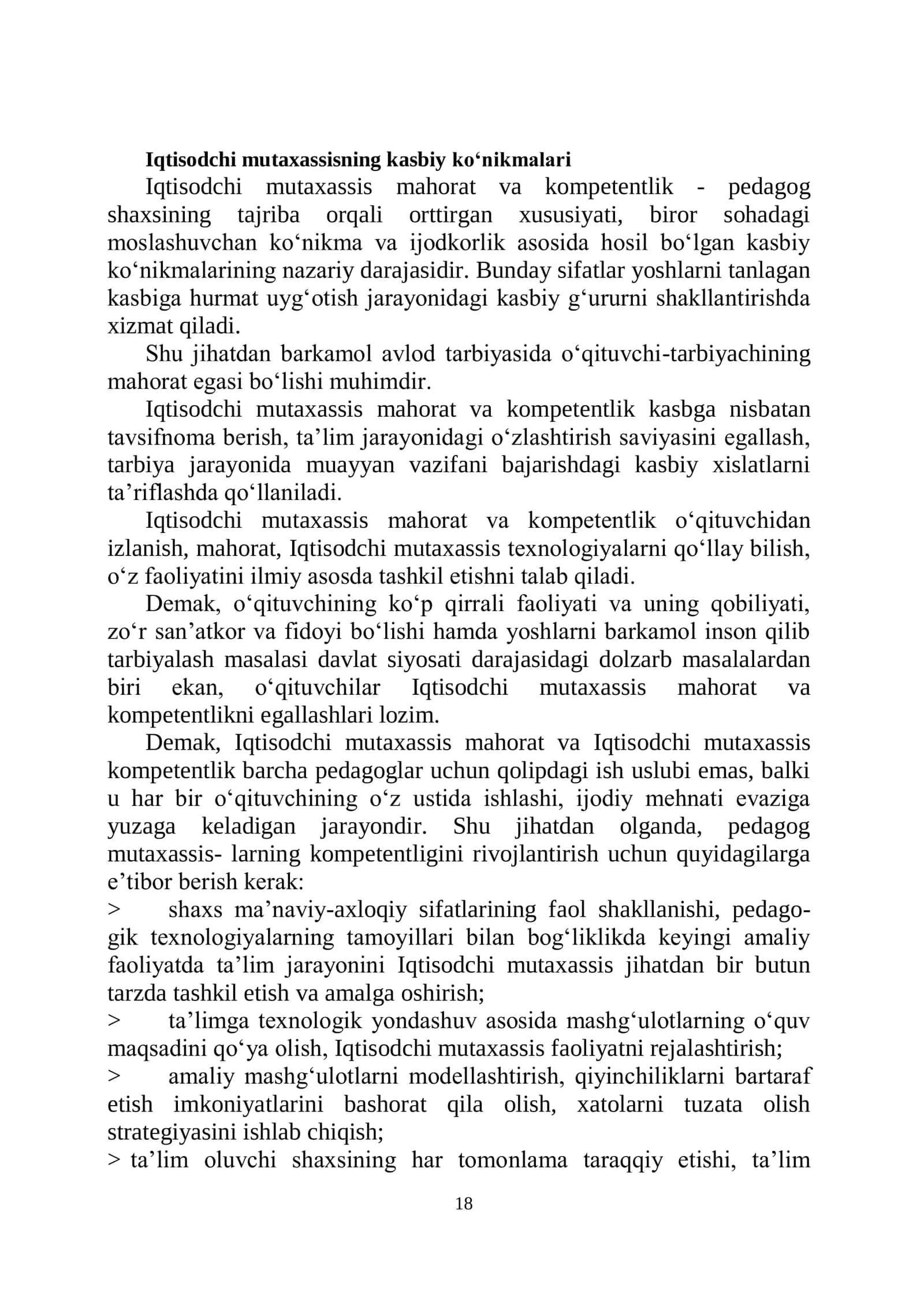 iqtisodchi mutaxassis kasbiy konikmalari