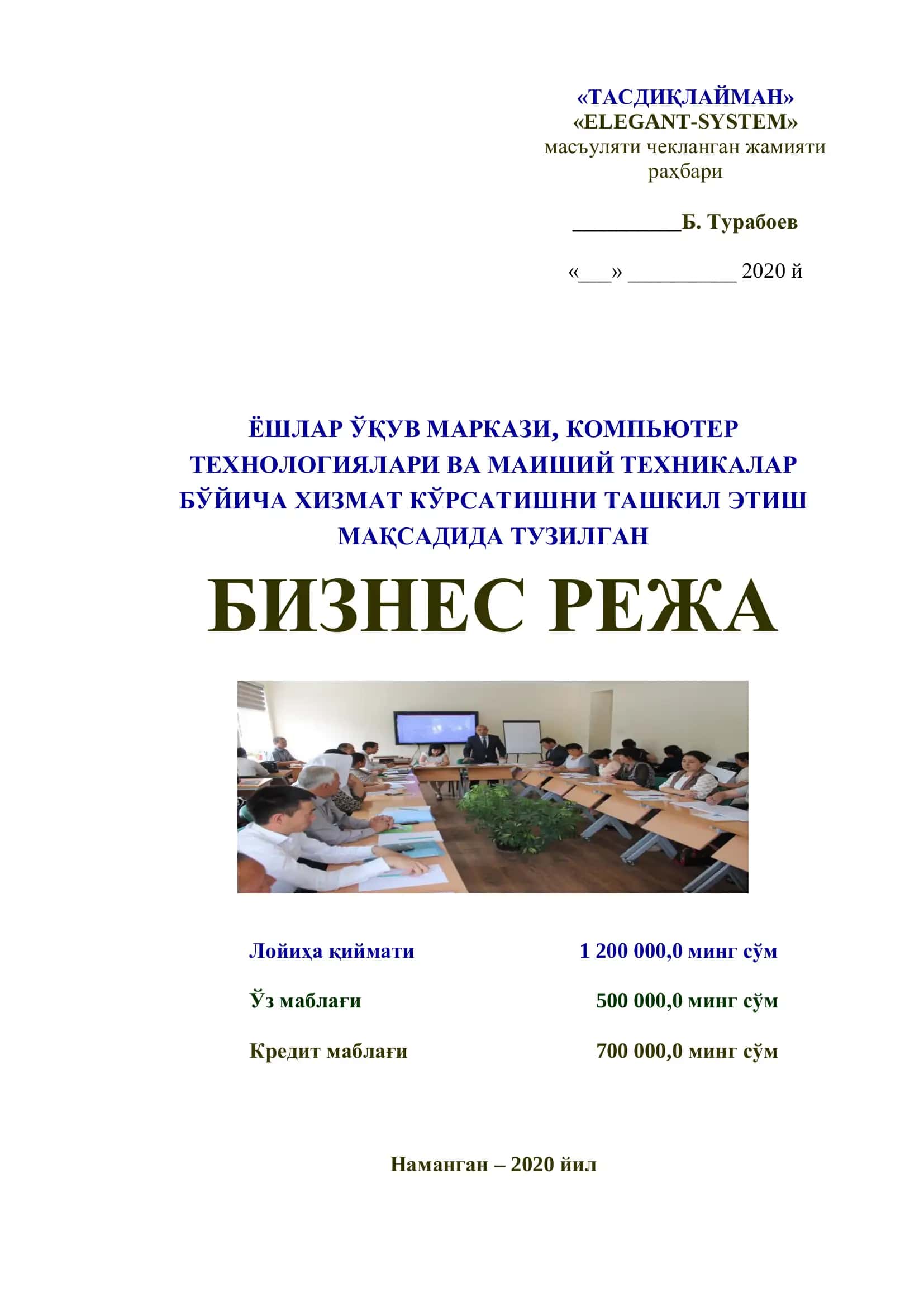 Ёшлар Ўқув Маркази, Компьютер Технологиялари ва Майший Техникалар бўйича Хизмат Кўрсатишни Ташкил Этиш Мақсадида Тузилган