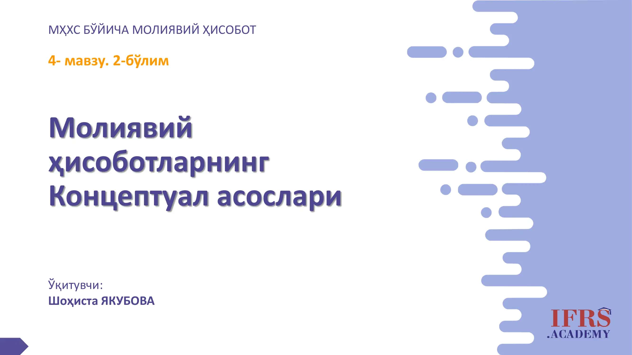 Молиявий ахборотнинг сифат тавсифлари