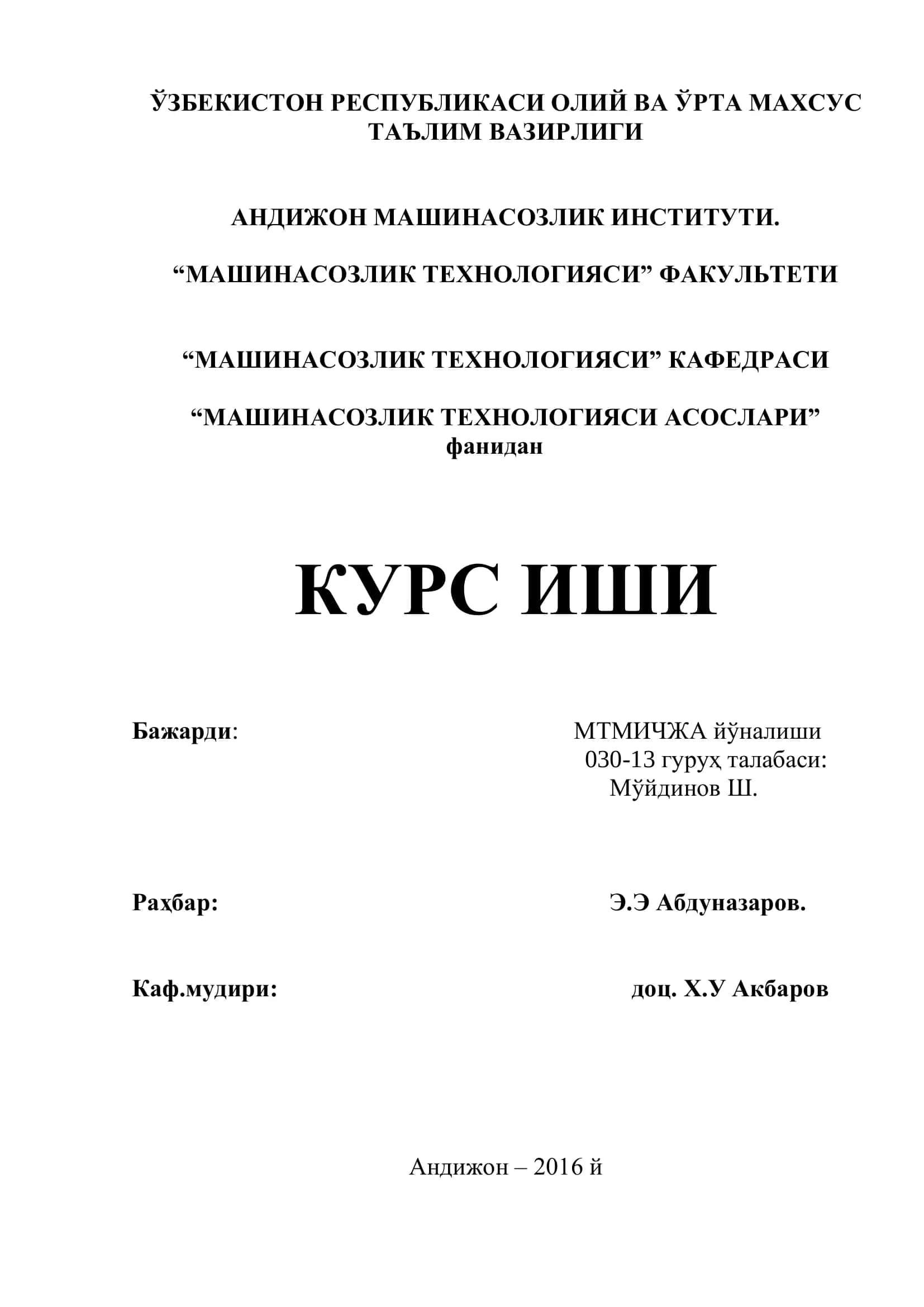 Машинасозлик технологияси асослари