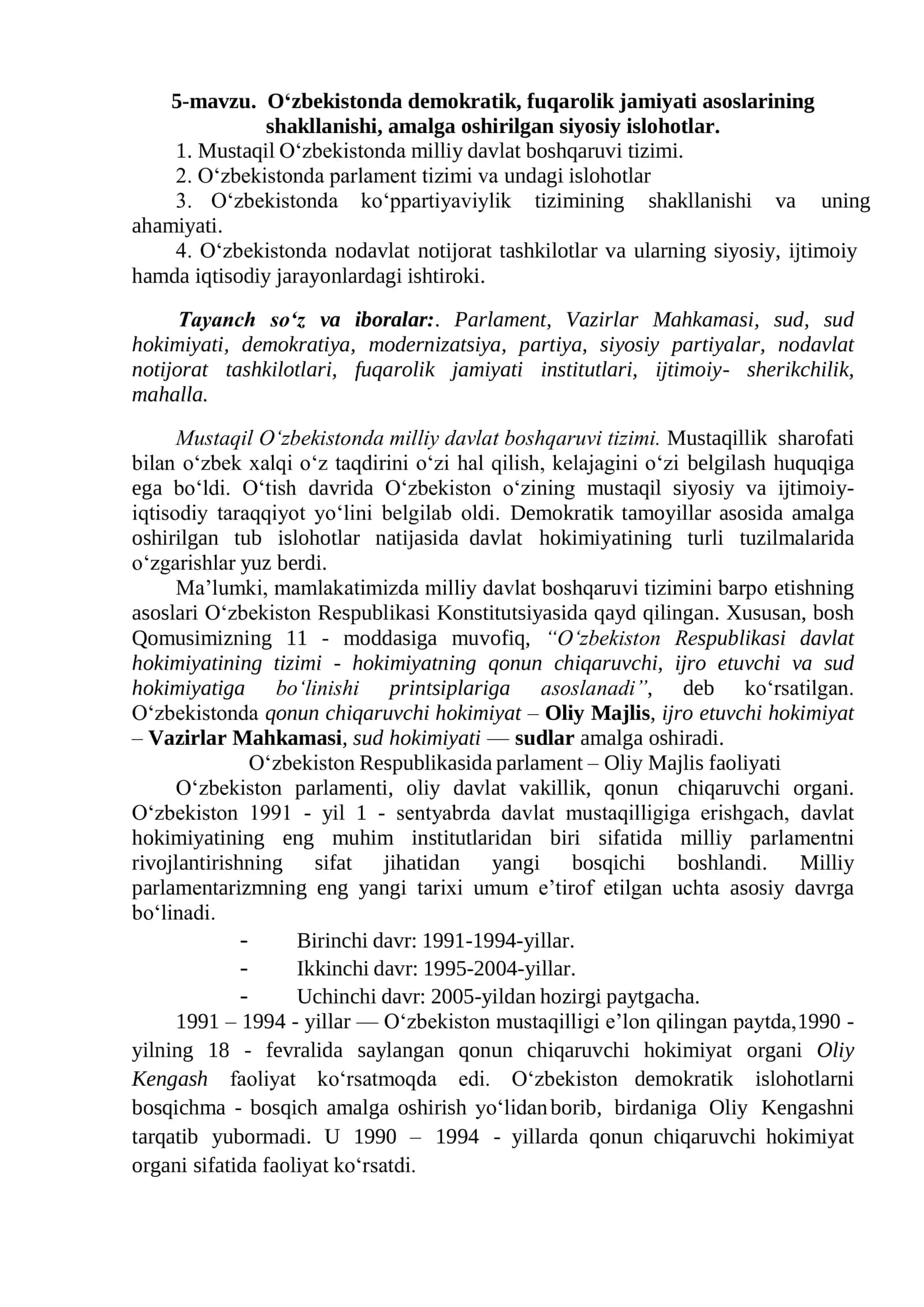 Mustaqil O‘zbekistonda milliy davlat boshqaruvi tizimi