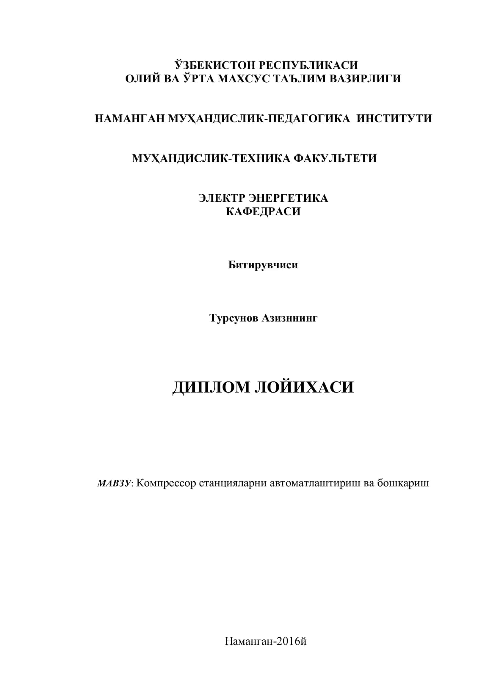 Компрессор станцияларни автоматлаштириш ва бошқариш
