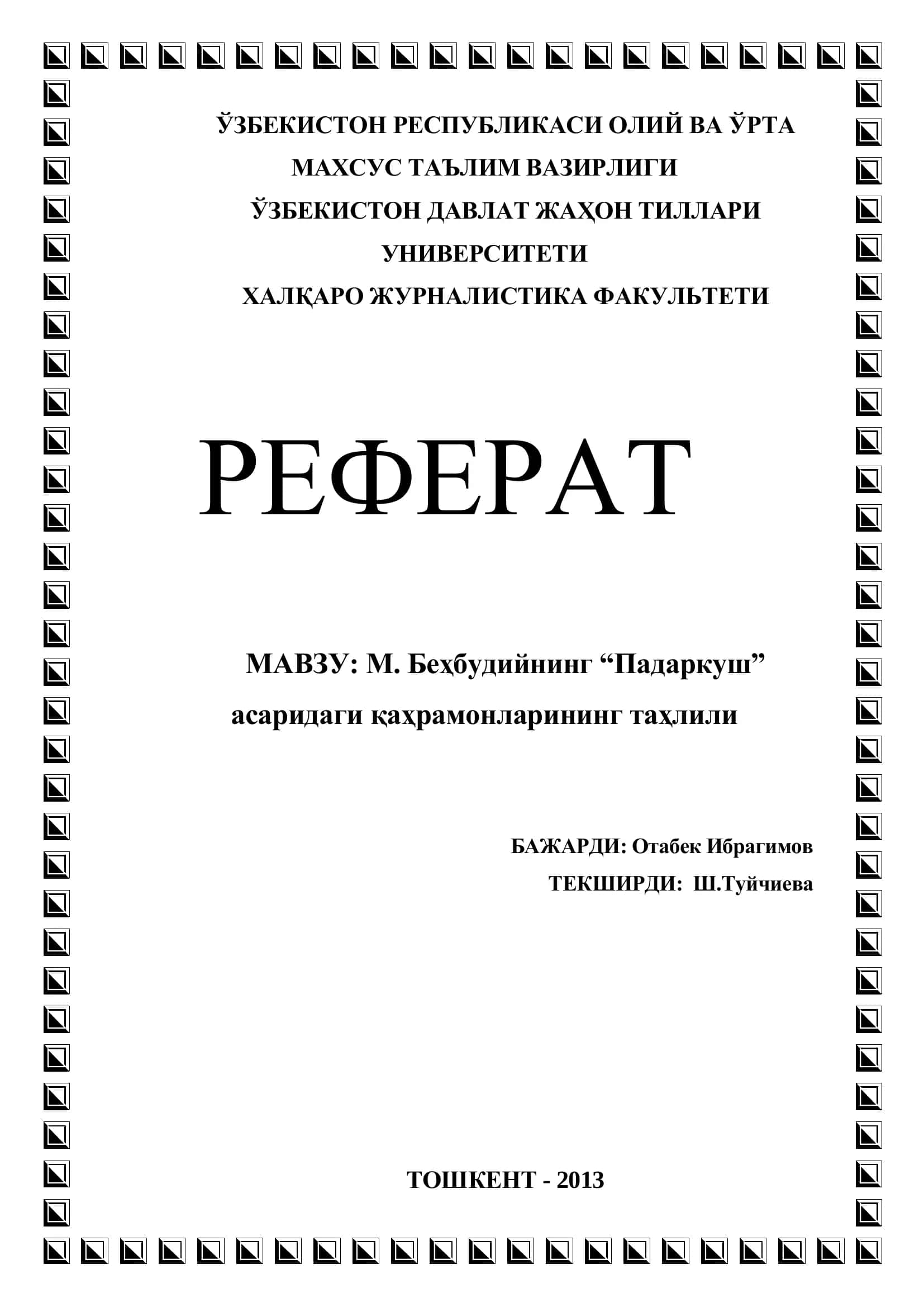М. Беҳбудийнинг “Падаркуш” асаридаги қаҳрамонларининг таҳлили