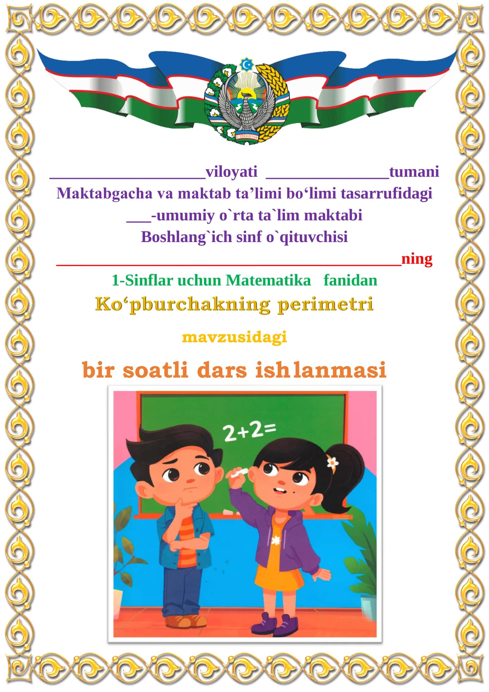 Matematika fanidan Ko‘pburchakning perimetri mavzusi