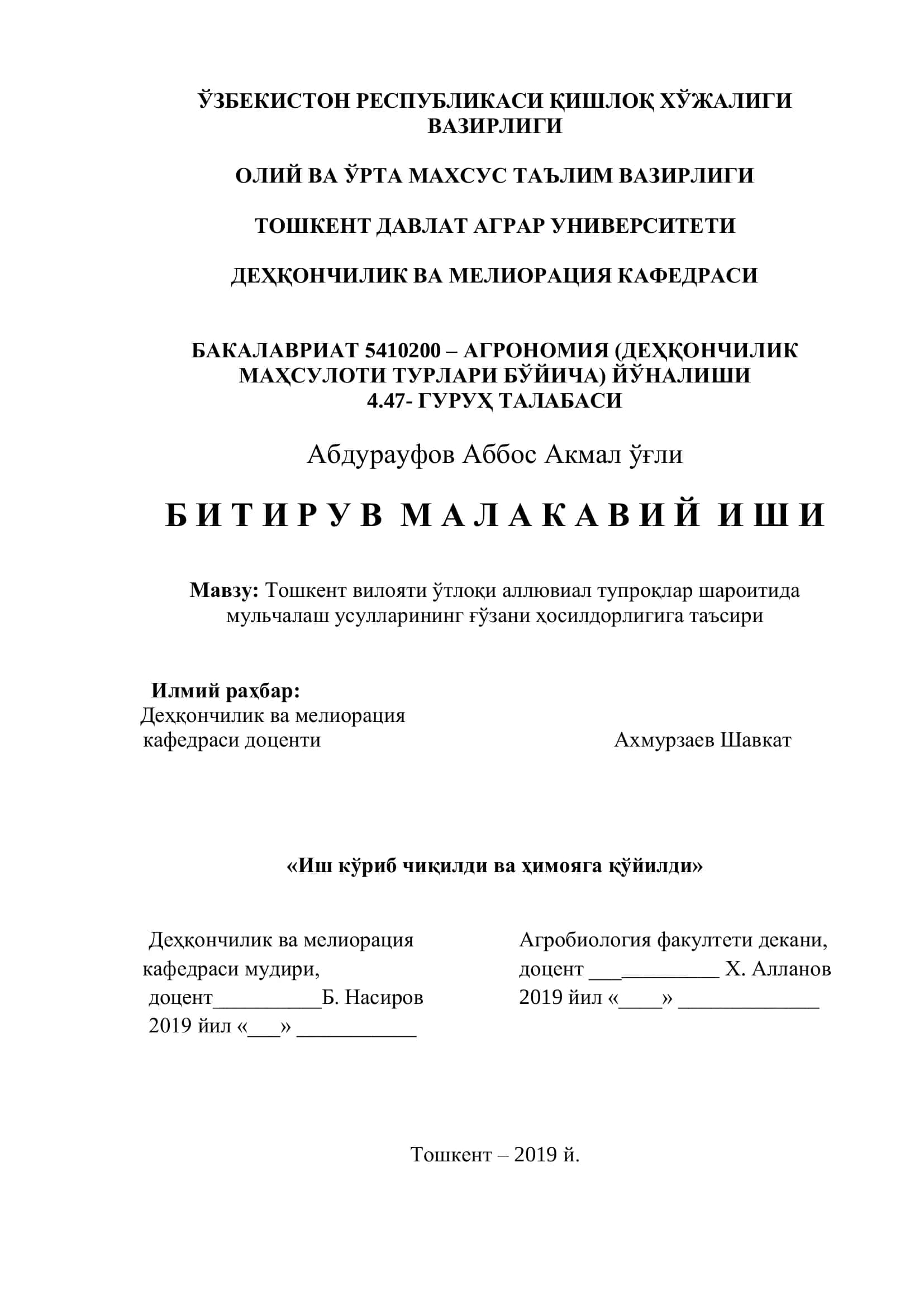Мулчалаш усулларининг ғўзани ҳосилдорлигига таъсири