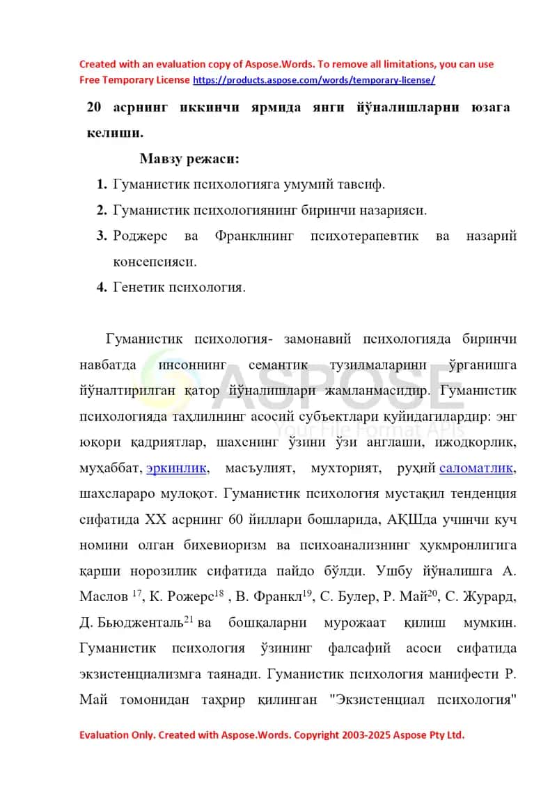 20 асрнинг иккинчи ярмида янги йўналишларни юзага келиши