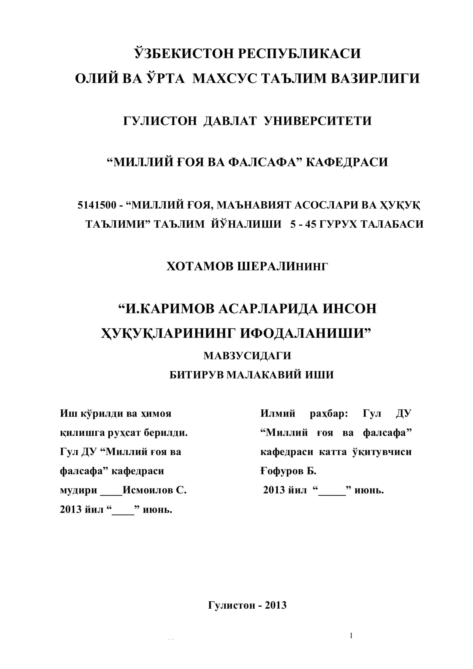 И.Каримов асарларидаги инсон ҳуқуқларининг ифодаланиши