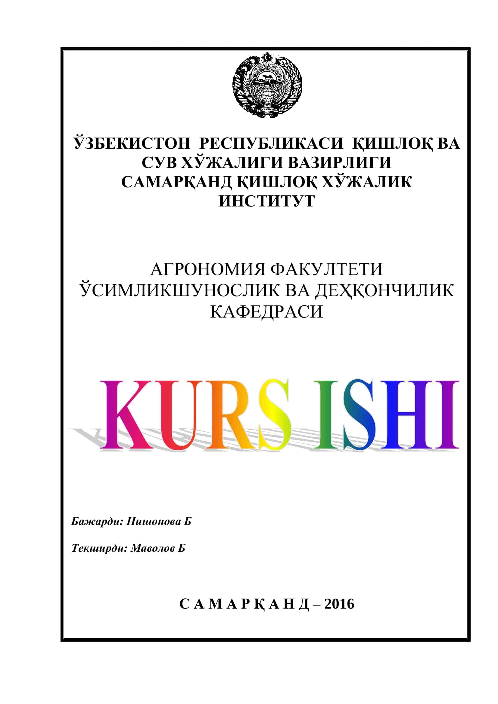 Буғдой