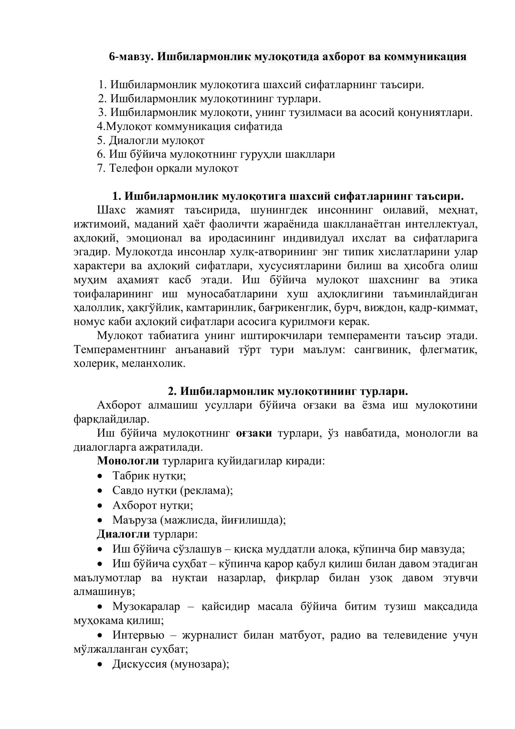 Ishbilarmonlik muloqotida axborot va kommunikatsiya