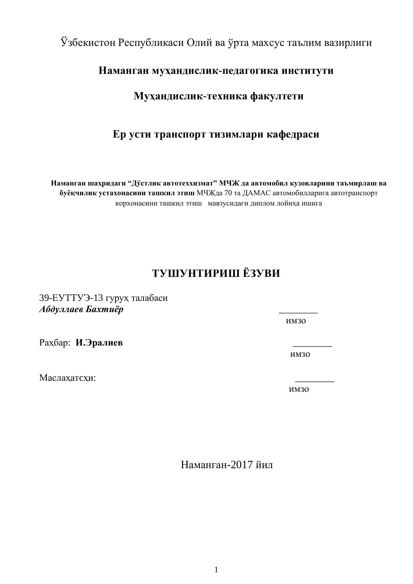 Диплом лойиҳа ишига таълим