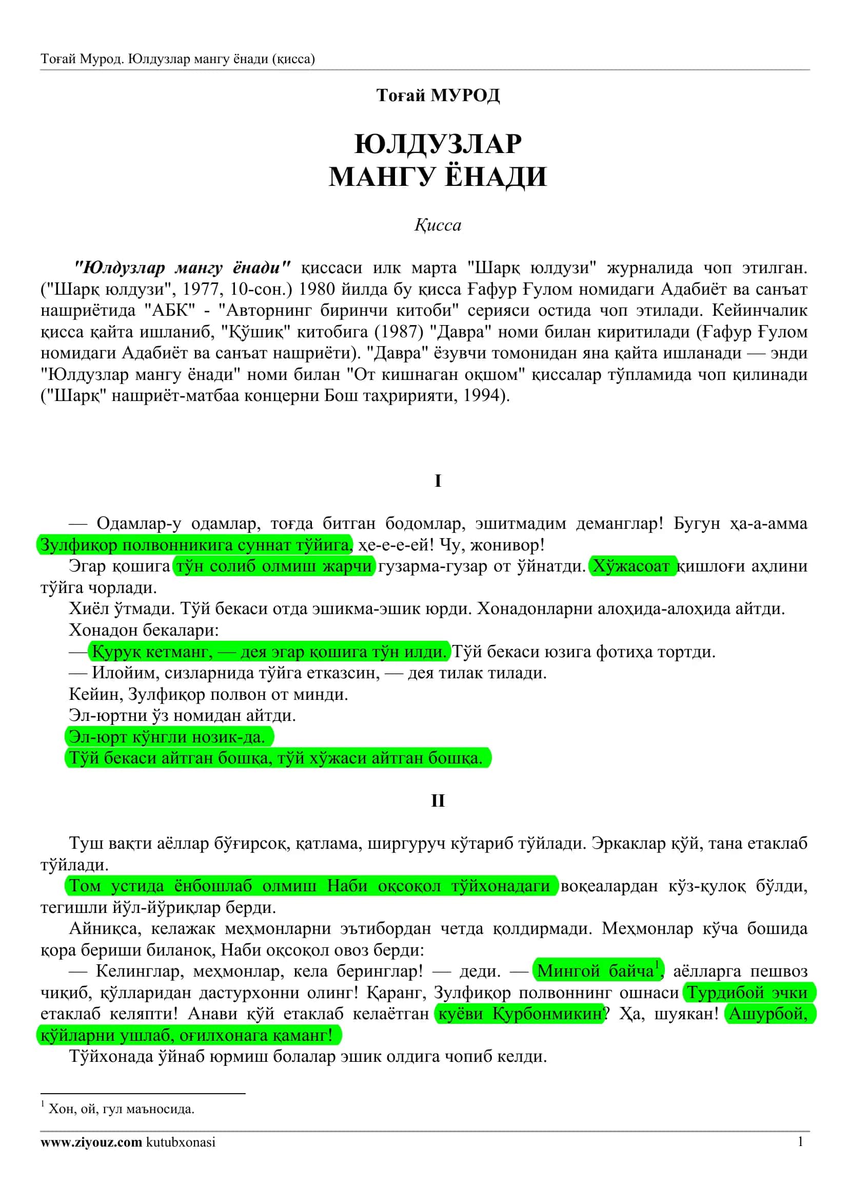 Юлдузлар мангу ёнади (қисса)