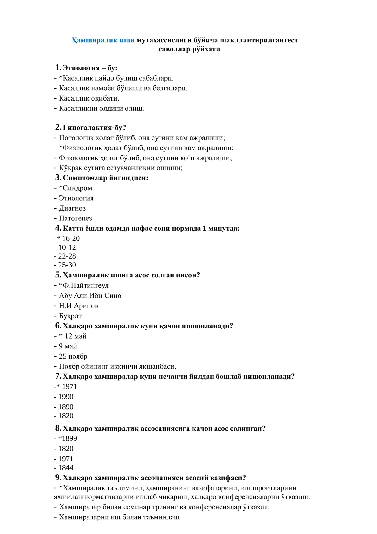 Хамширалик иши мутахассислиги бўйича шакллантирилган тест саволлар рўйхати