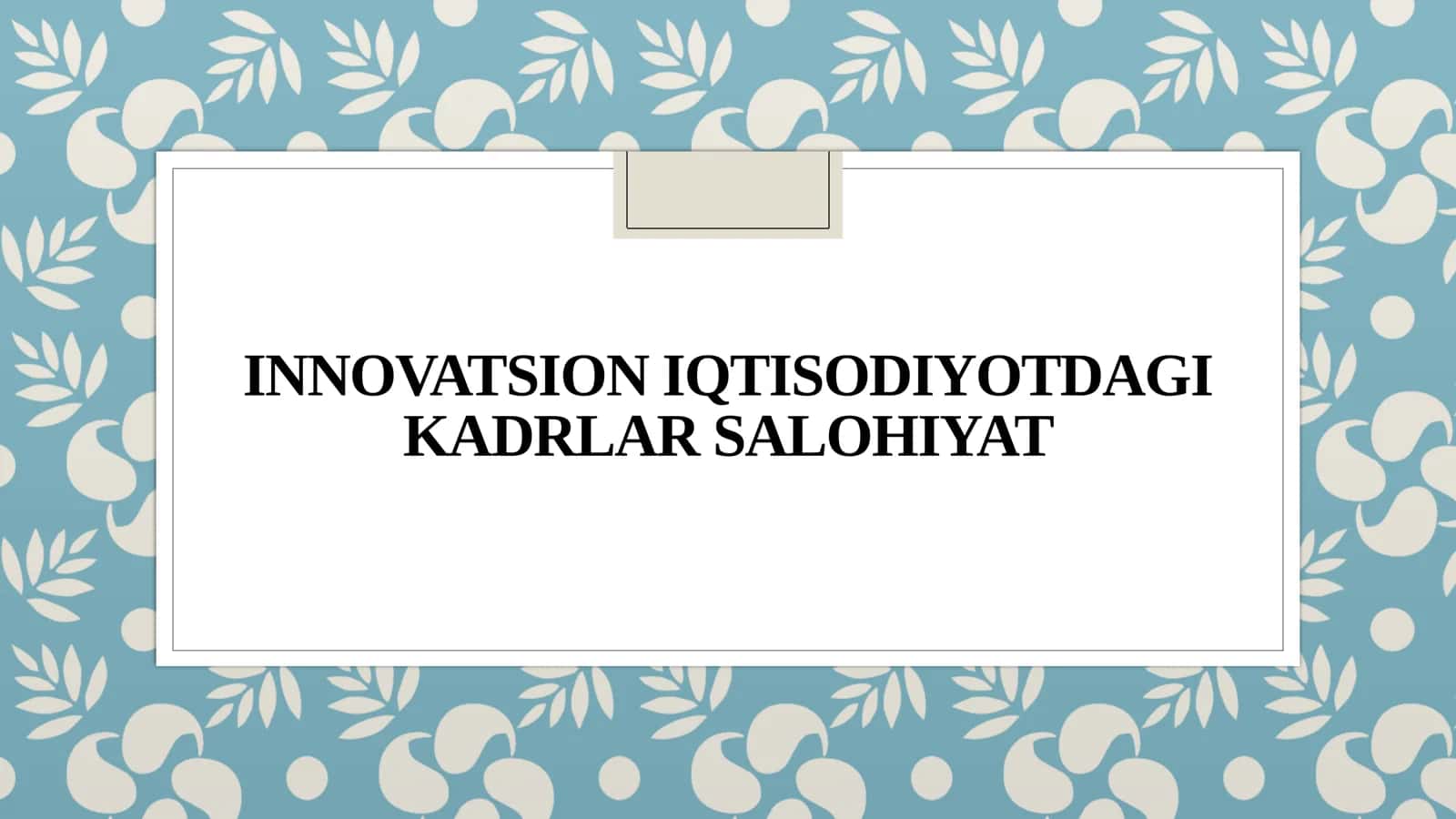 Innovatsion iqtisodiyotdagi kadrlar salohiyati