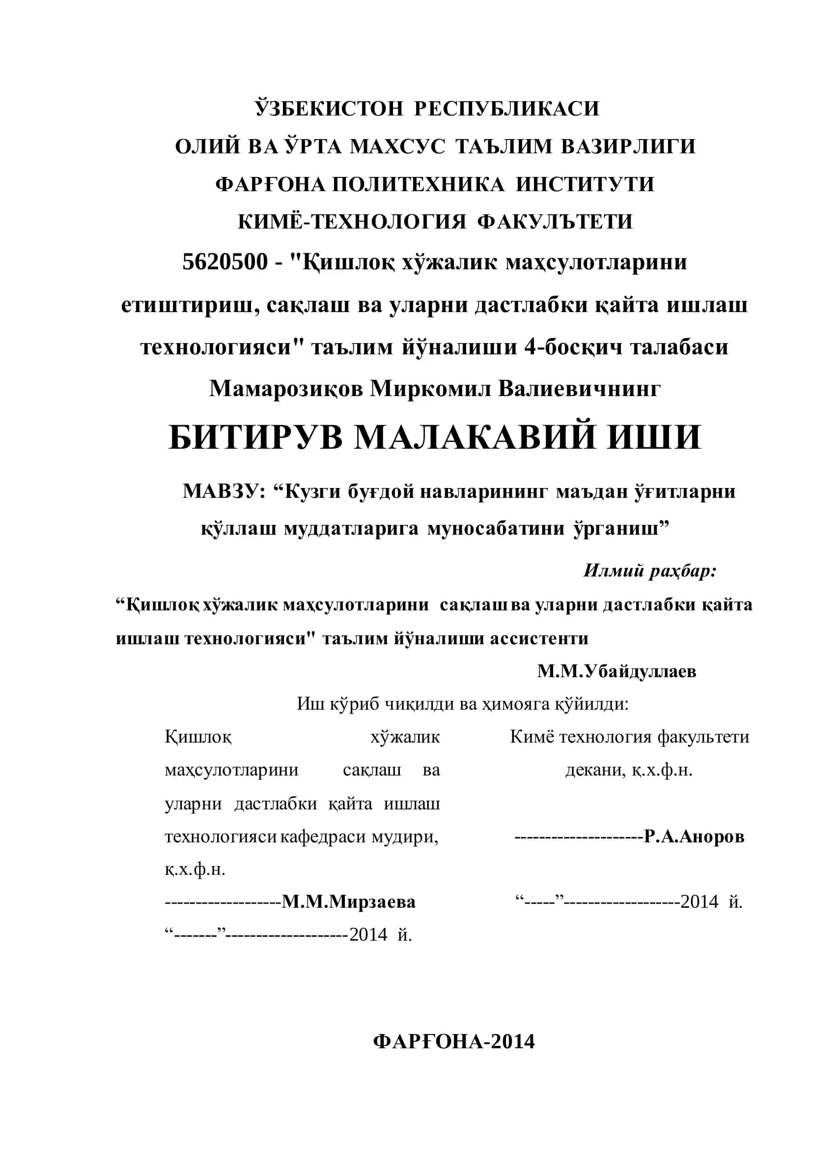 Кузги буғдой навларининг маъдан ўғитларни қўллаш муддатларига муносабатини ўрганиш