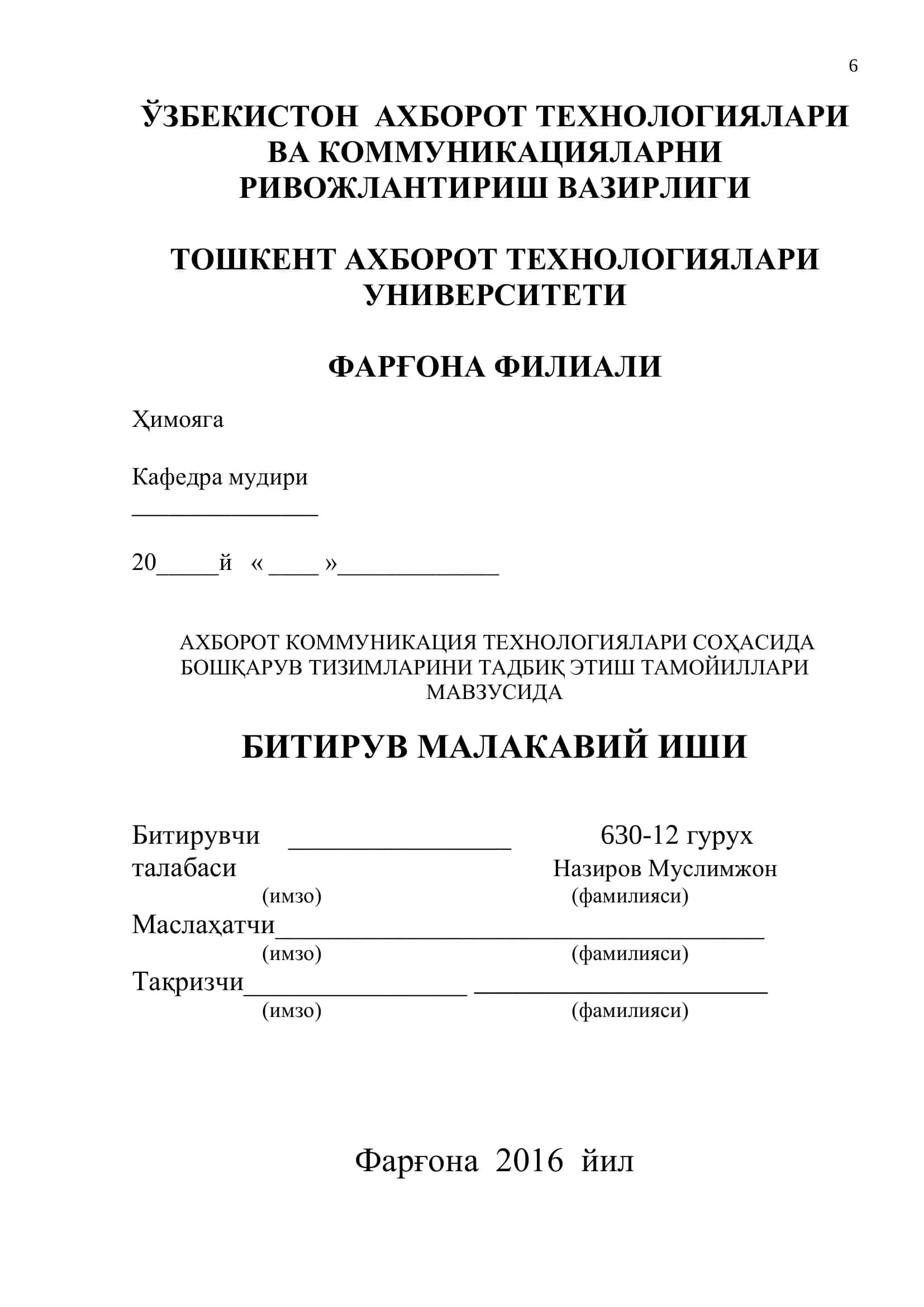 БОШҚАРУВ ТИЗИМЛАРИНИ ТАДБИҚ ЭТИШ ТАМОЙИЛЛАРИ МАВЗУСИДА