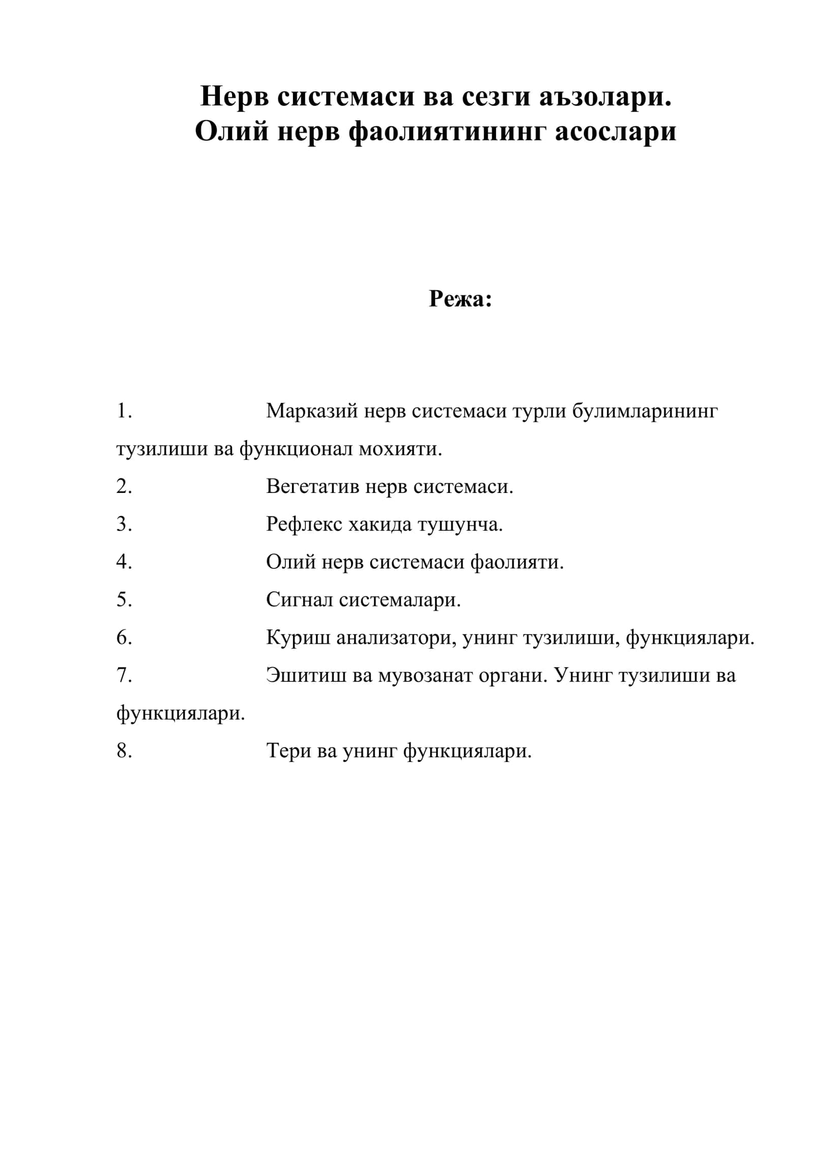 Нерв системаси ва сезги аъзолари. Олий нерв фаолиятининг асослари