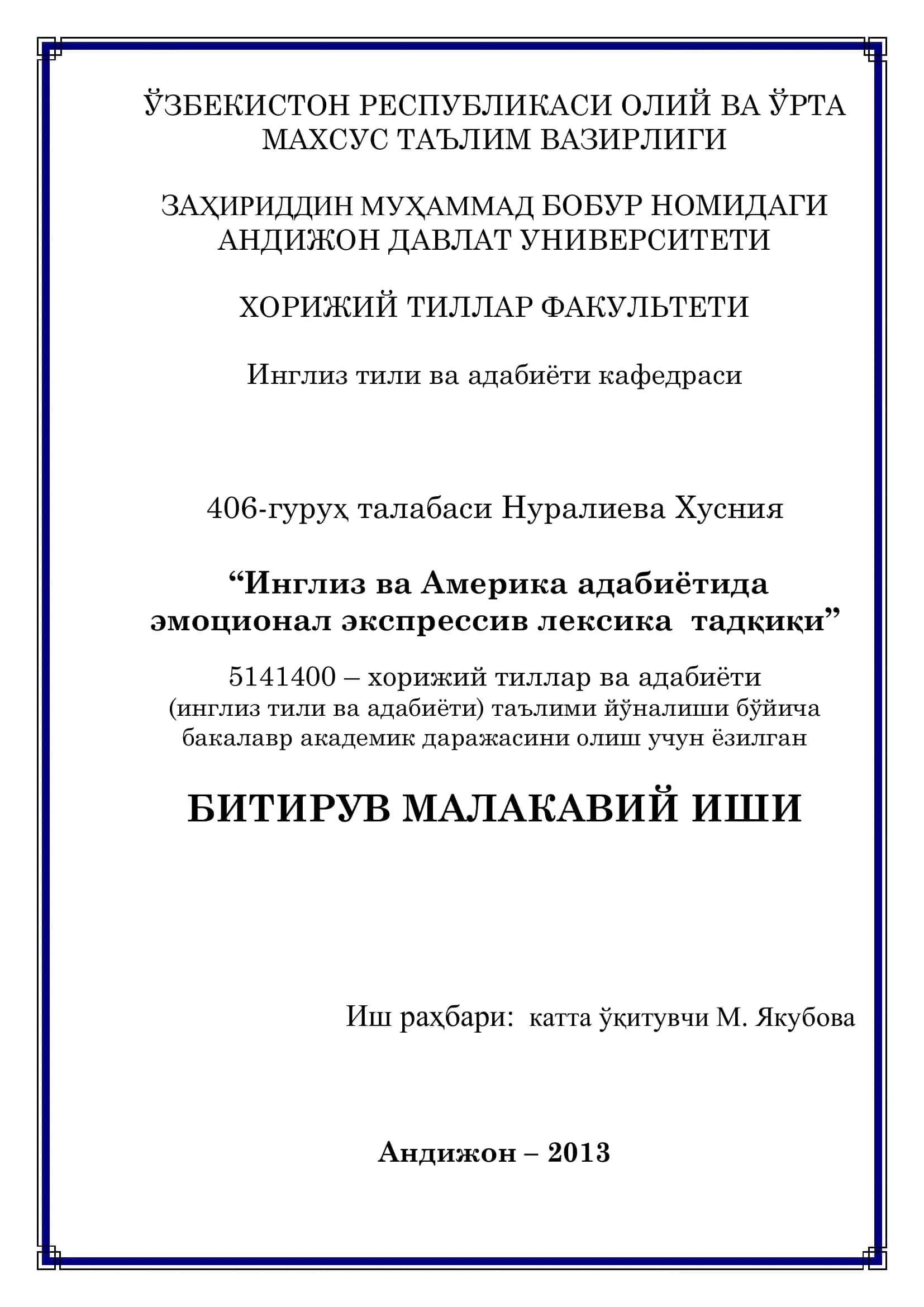 Инглиз ва Америка адабиётида эмоционал экспрессив лексика тадқиқи
