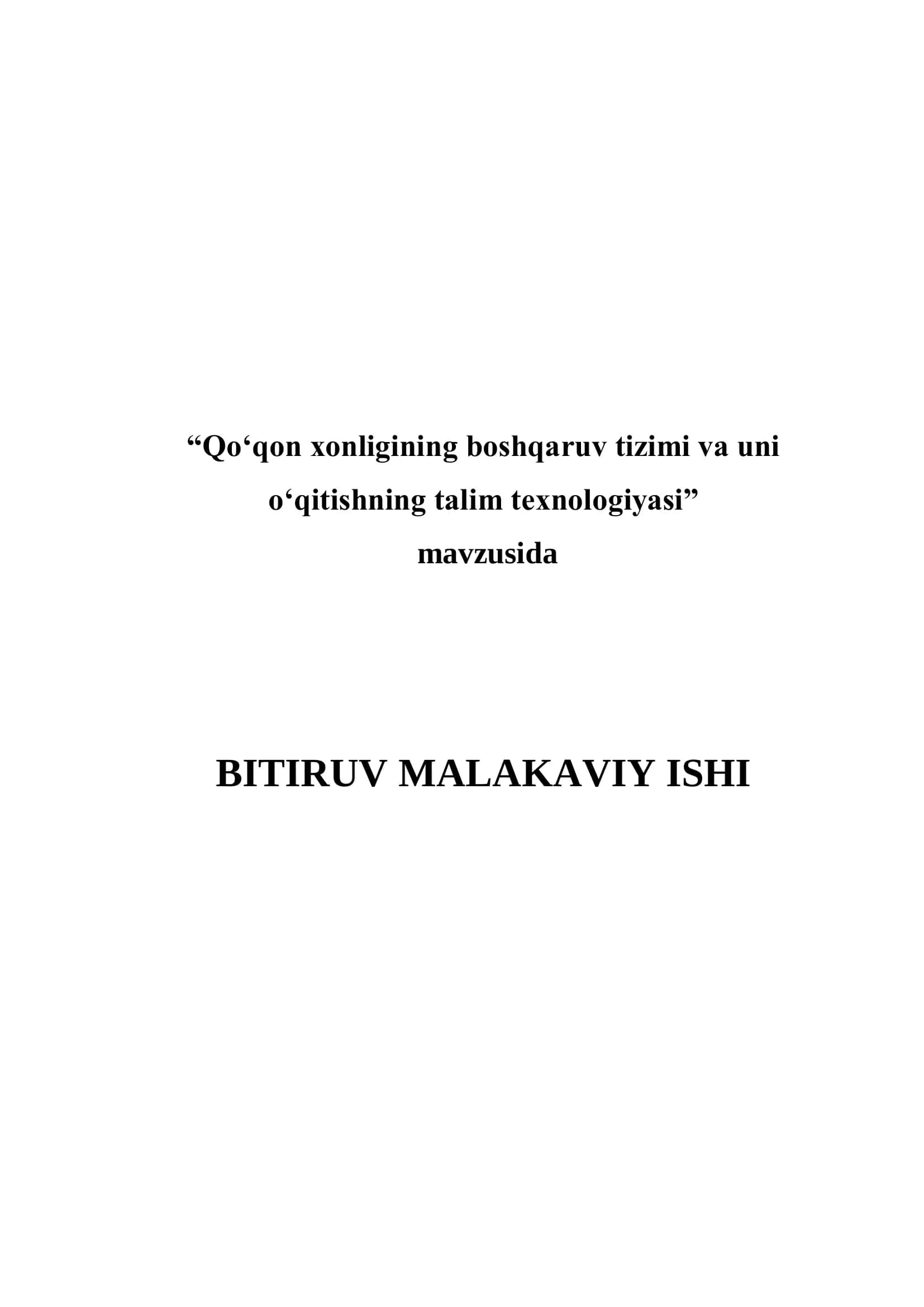 Qo‘qon xonligining boshqaruv tizimi va uni o‘qitishning talim texnologiyasi