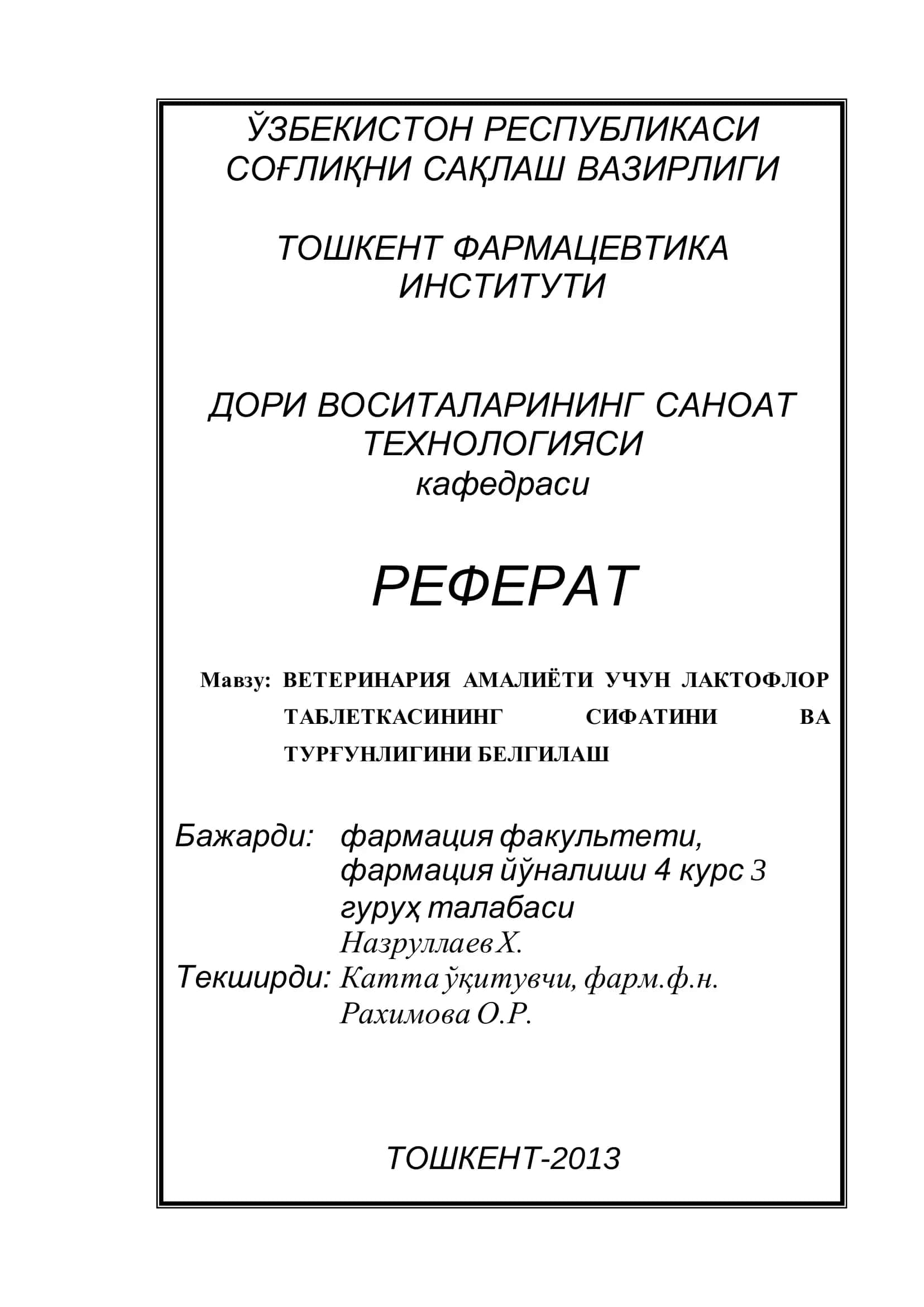ВЕТЕРИНАРИЯ АМАЛИЁТИ УЧУН ЛАКТОФЛОР ТАБЛЕТКАСИНИНГ СИФАТИ ВА ТУРҒУНЛИГИНИ БЕЛГИЛАШ