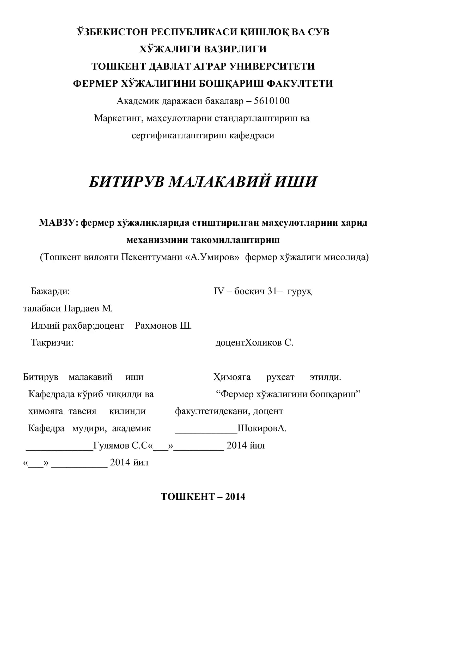 МАВЗУ: фермер хўжаликларида етиштирилган маҳсулотларини харид механизмини такомиллаштириш