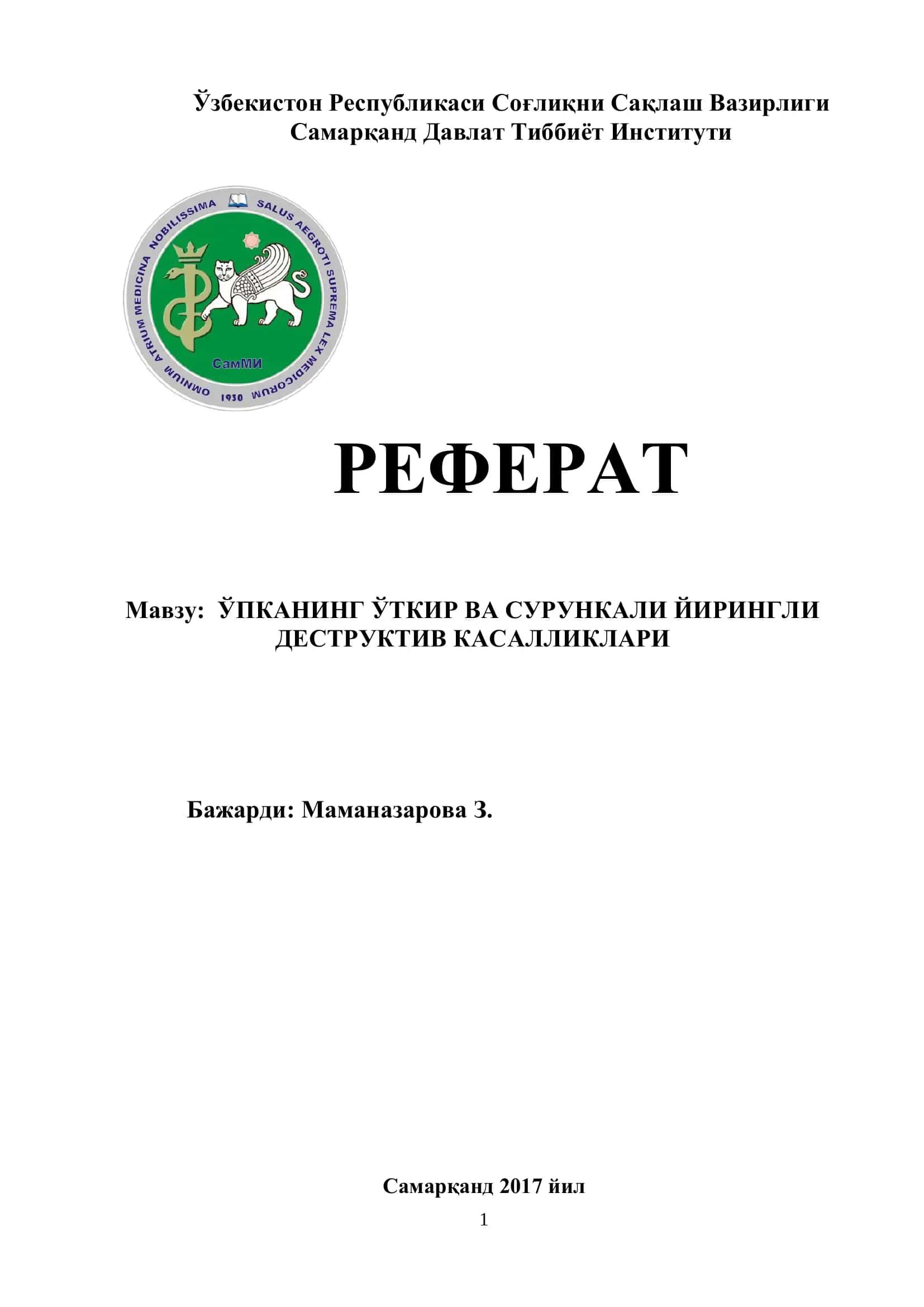 ЎПКАНИНГ ЎТКИР ВА СУРУНКАЛИ ЙИРИНГЛИ ДЕСТРУКТИВ КАСАЛЛИКЛАРИ