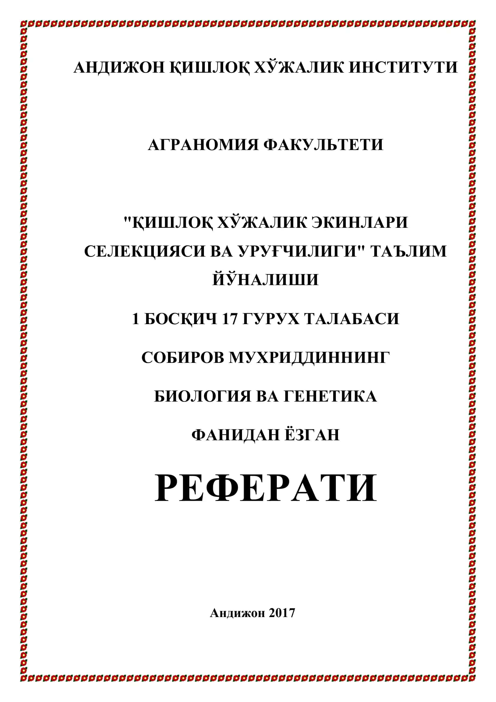 Органик оламни эволюция хақида Ж. Б. Ламарк таьлимоти