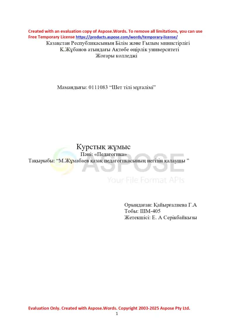 Курстық жұмыс: М.Жұмабаев қазақ педагогикасының негізін қалаушы