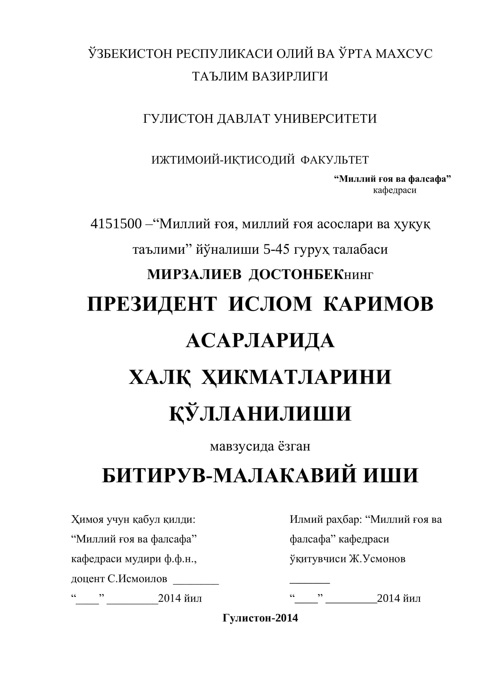 ХАЛҚ ҲИКМАТЛАРИНИ ҚЎЛЛАНИЛИШИ