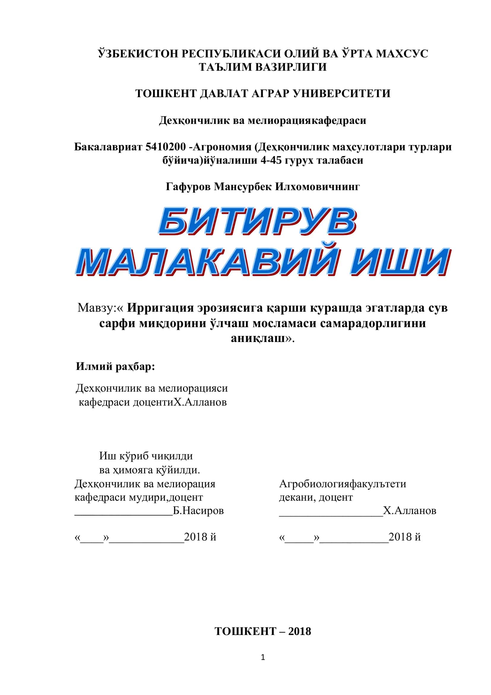 Мавзу:Ирригация эрозиясига қарши курашда эгатларда сув