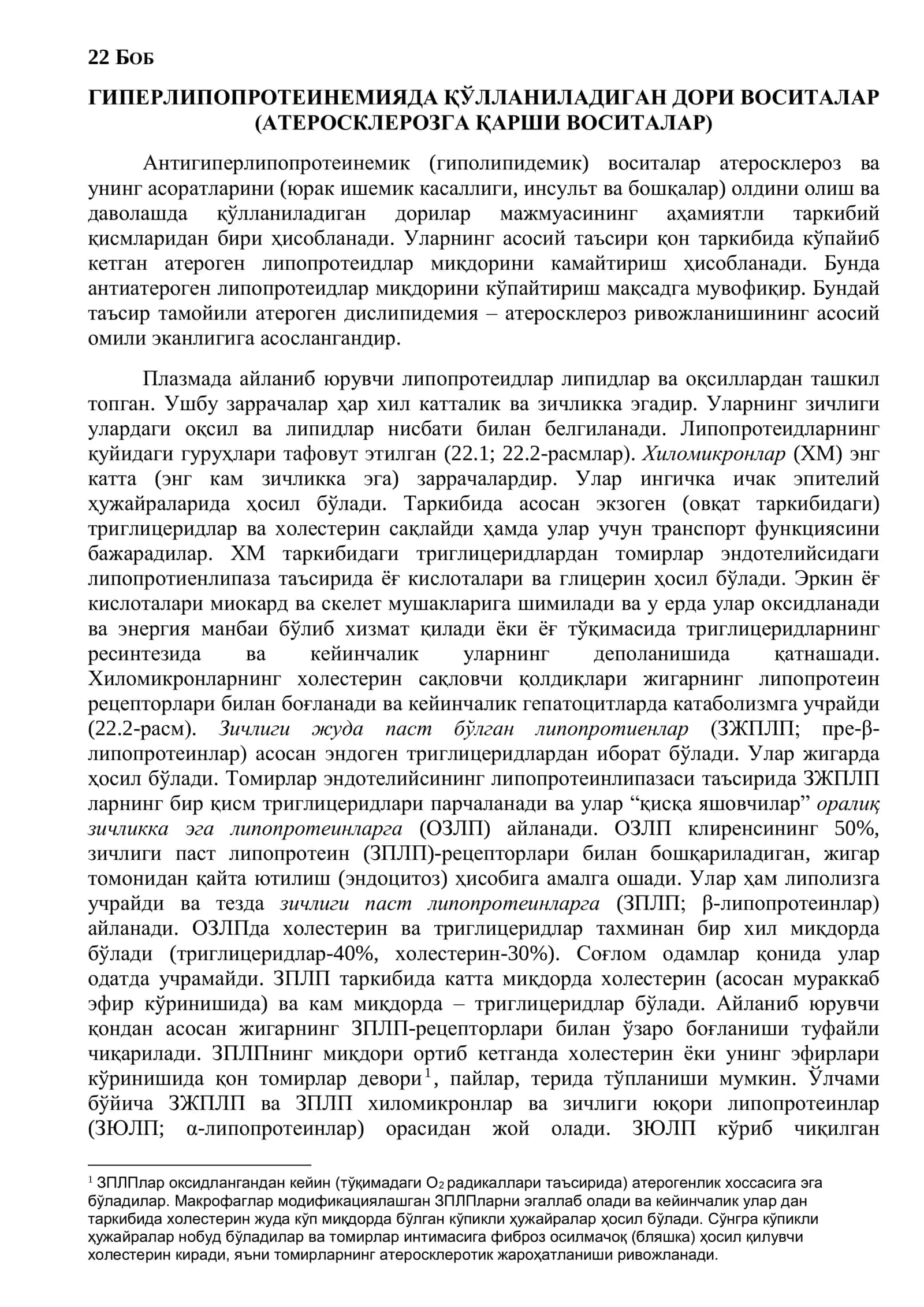 ГИПЕРЛИПОПРОТЕИНЕМИЯДА ҚЎЛЛАНИЛАДИГАН ДОРИ ВОСИТАЛАР (АТЕРОСКЛЕРОЗГА ҚАРШИ ВОСИТАЛАР)
