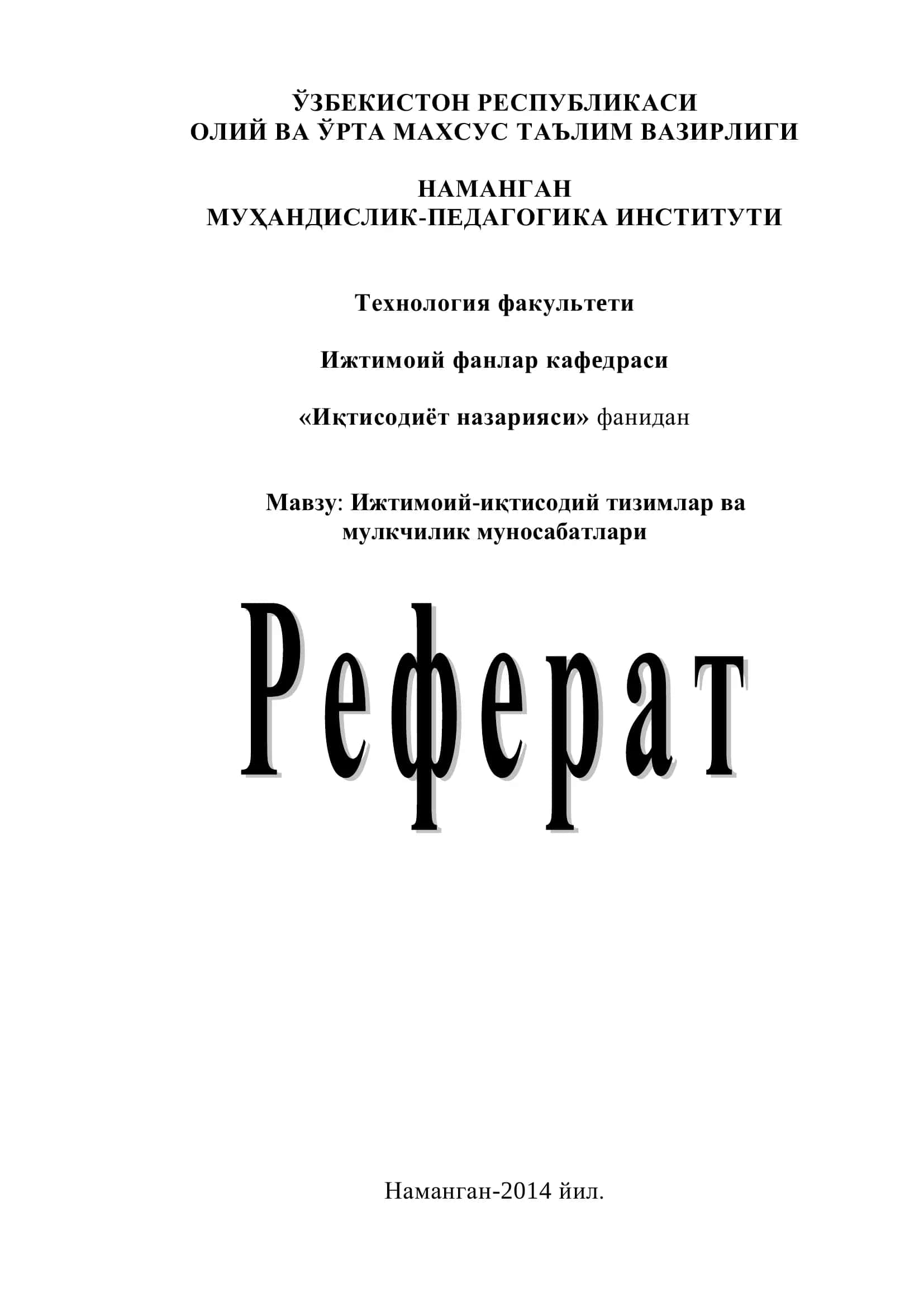 Ижтимоий-иқтисодий тизимлар ва мулкчилик муносабатлари