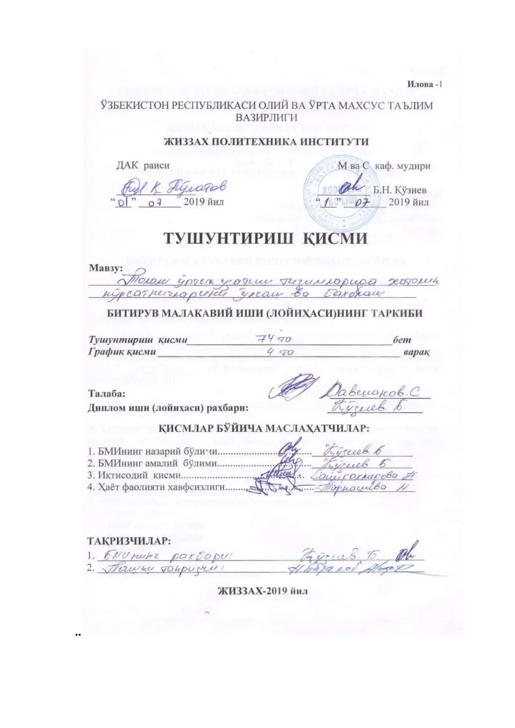 Ўлчаш техникаси