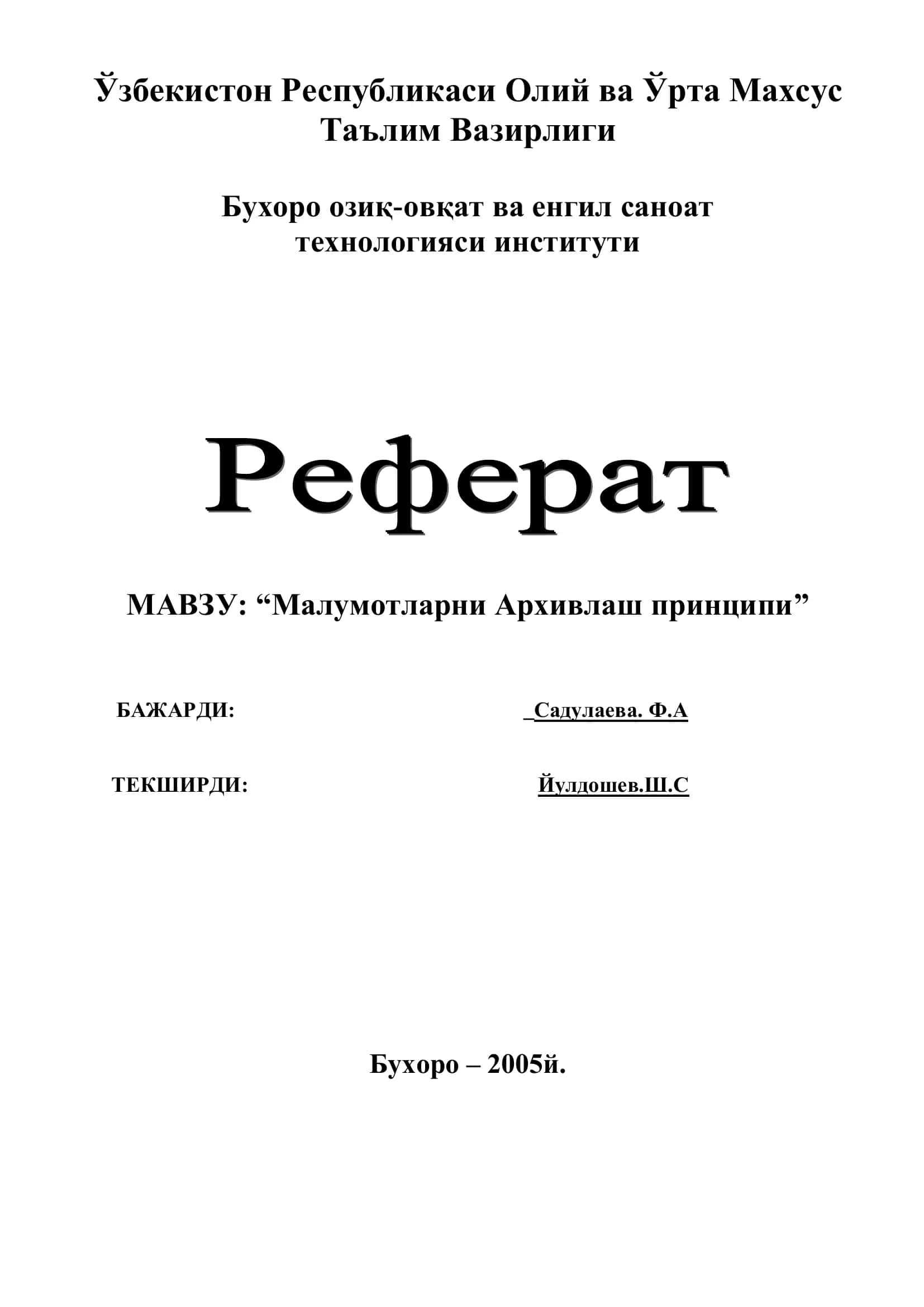 "Малумотларни Архивлаш принципи"