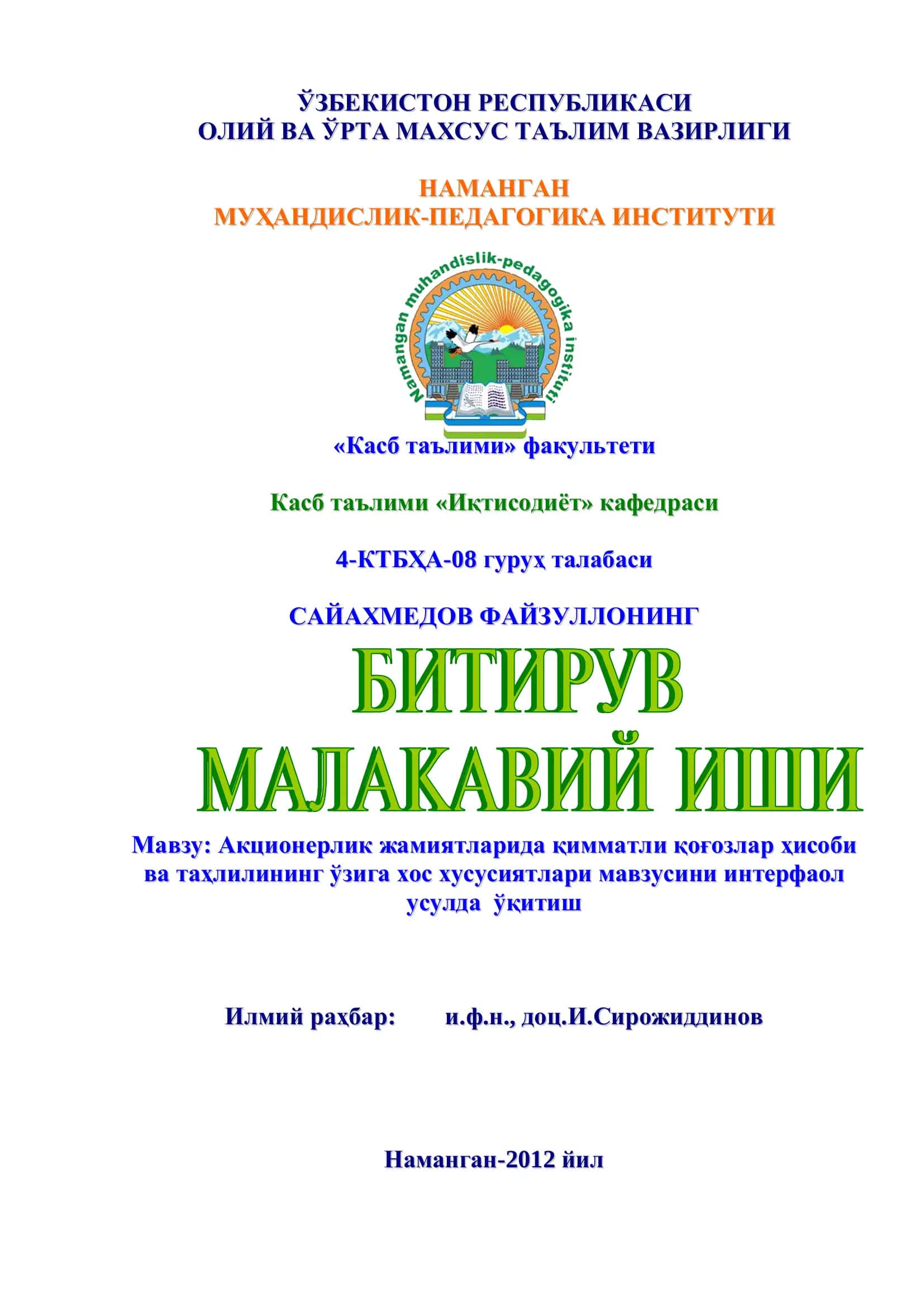 Акционерлик жамиятларида қимматли қоғозлар ҳисоби ва таҳлилининг ўзига хос хусусиятлари мавзусини интерфаол