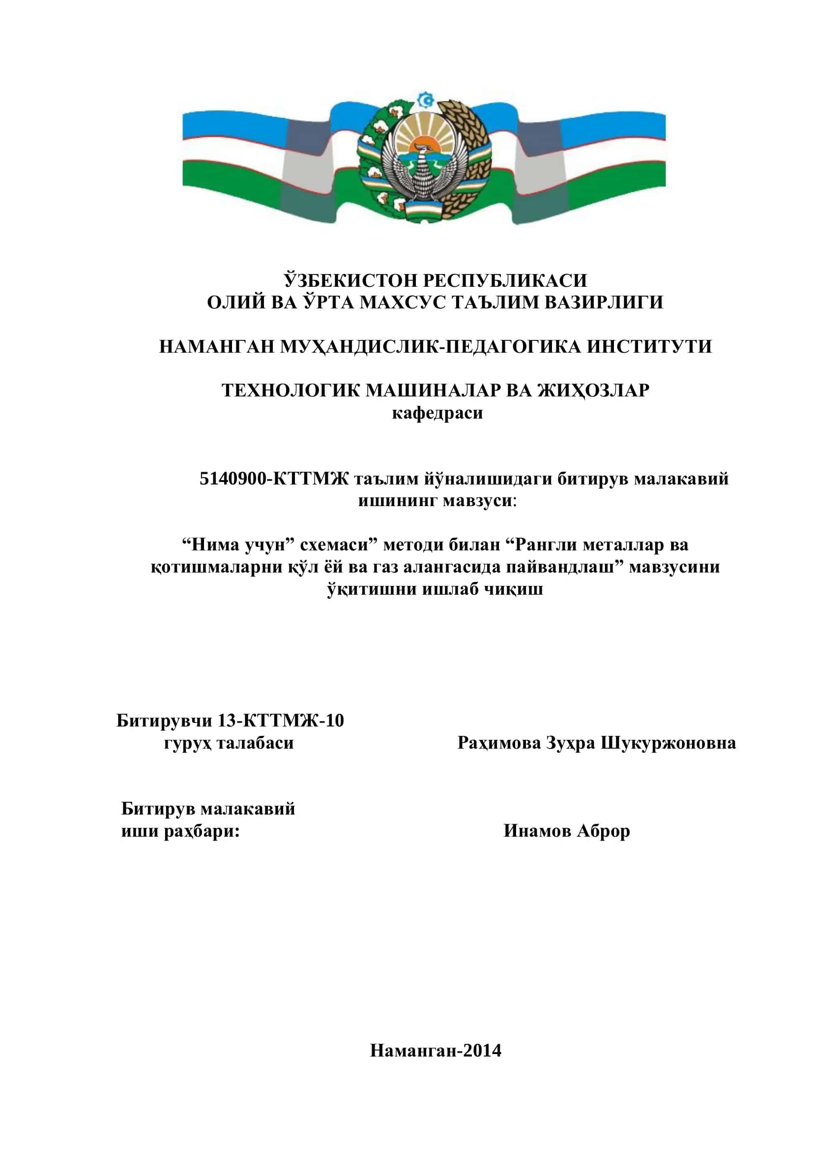 "Нима учун" схемаси" методи билан "Рангли металлар ва қотишмаларни қўл ёй ва газ алангасида пайвандлаш"